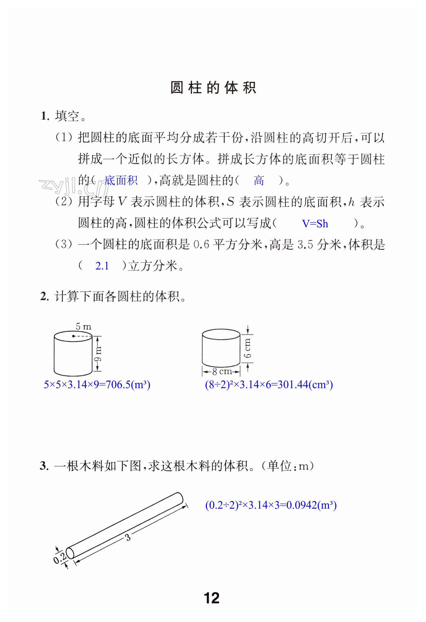 第12頁(yè)