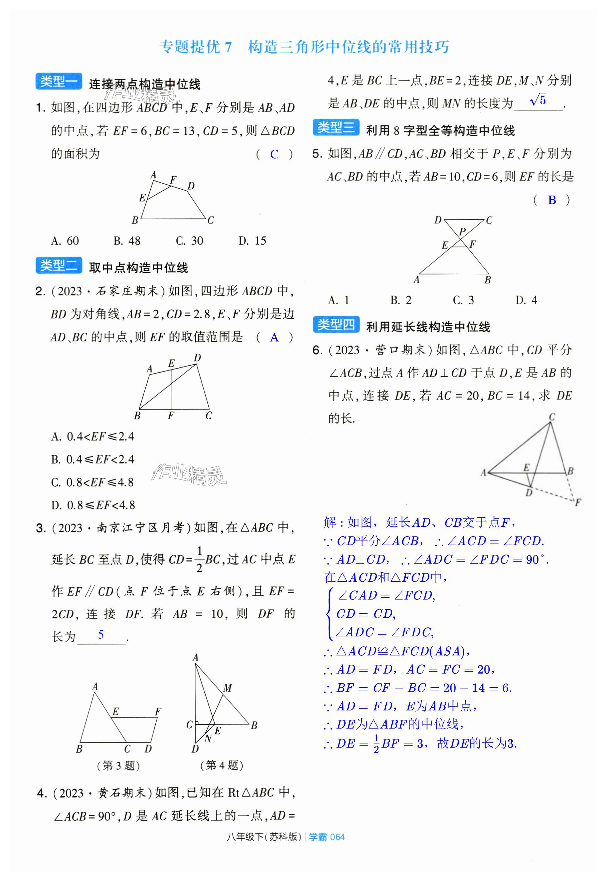 第64页