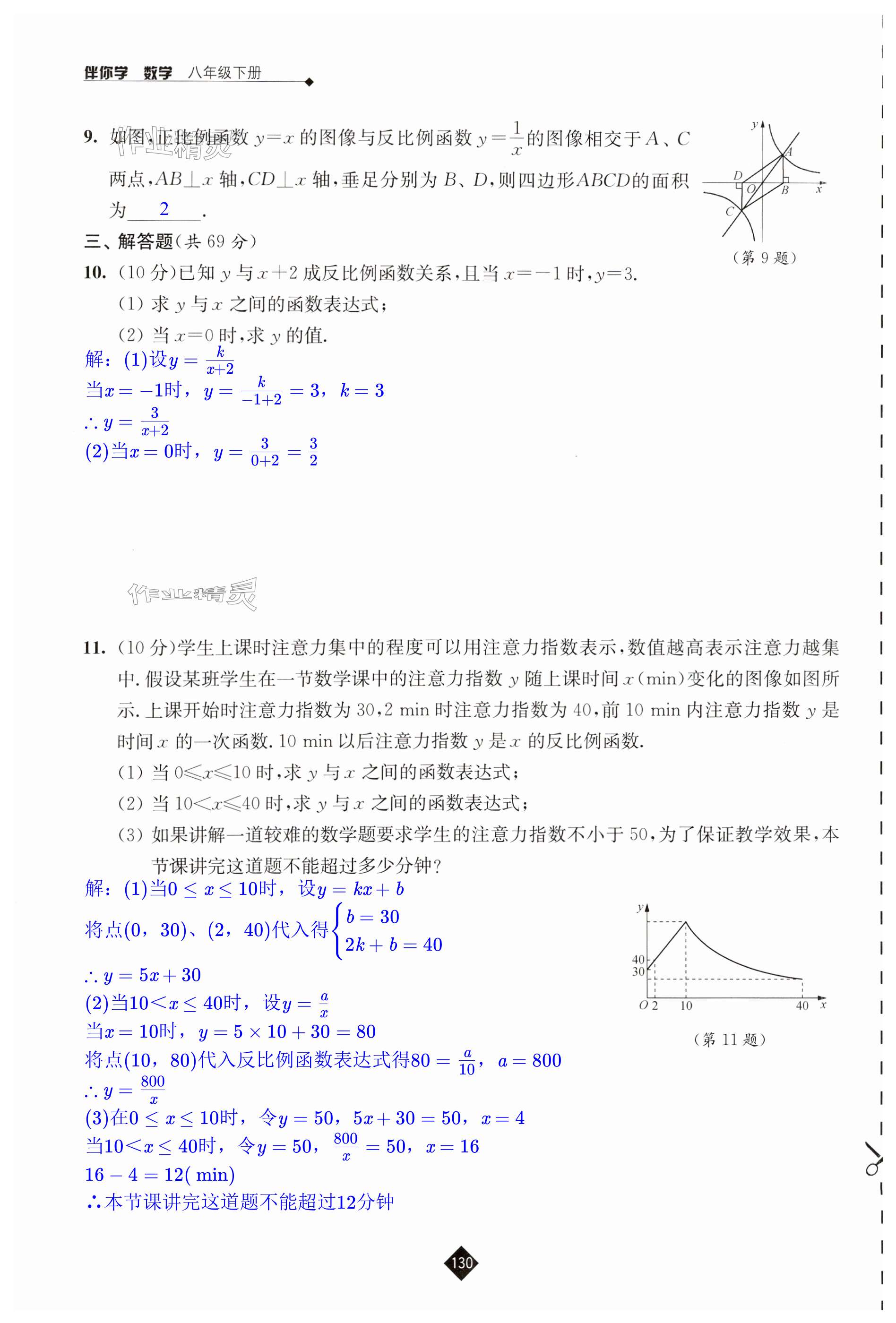 第130頁(yè)