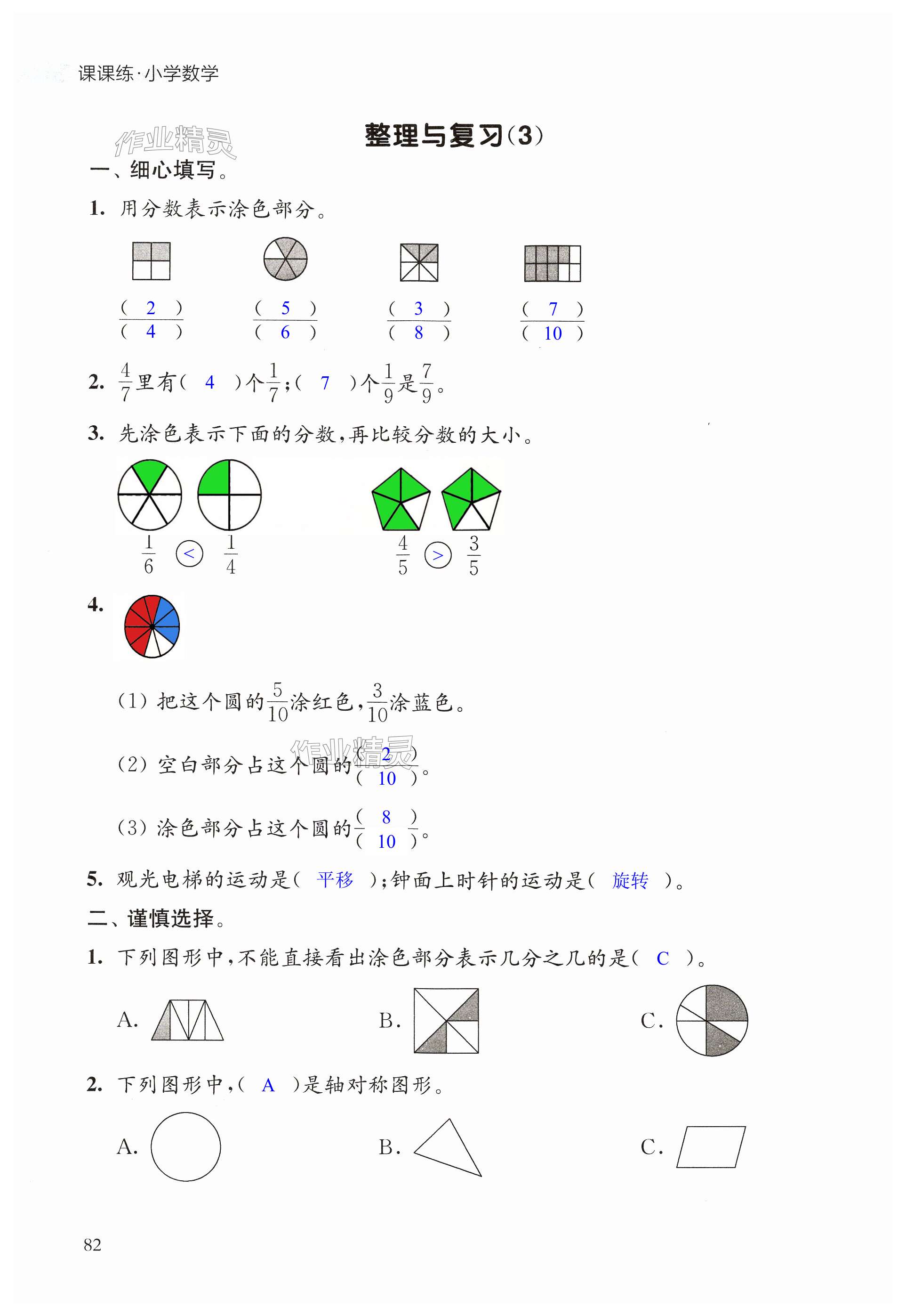 第82页