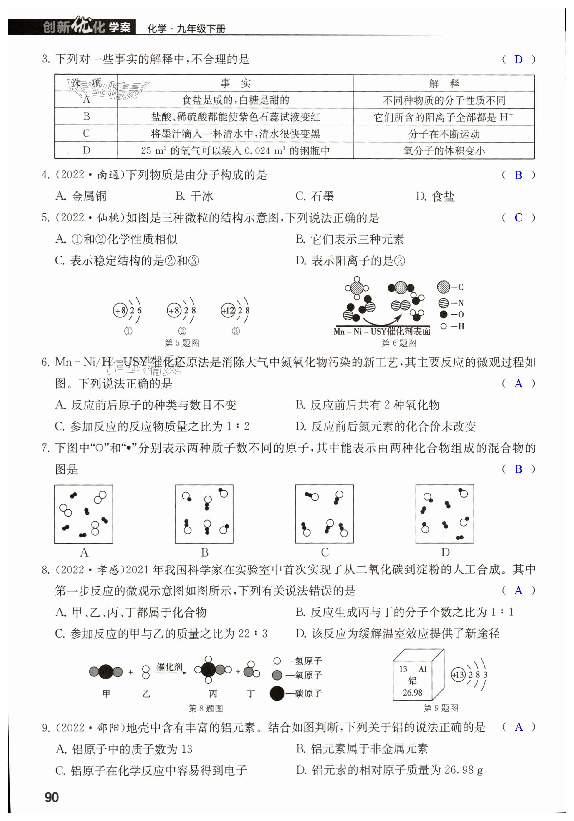 第90頁