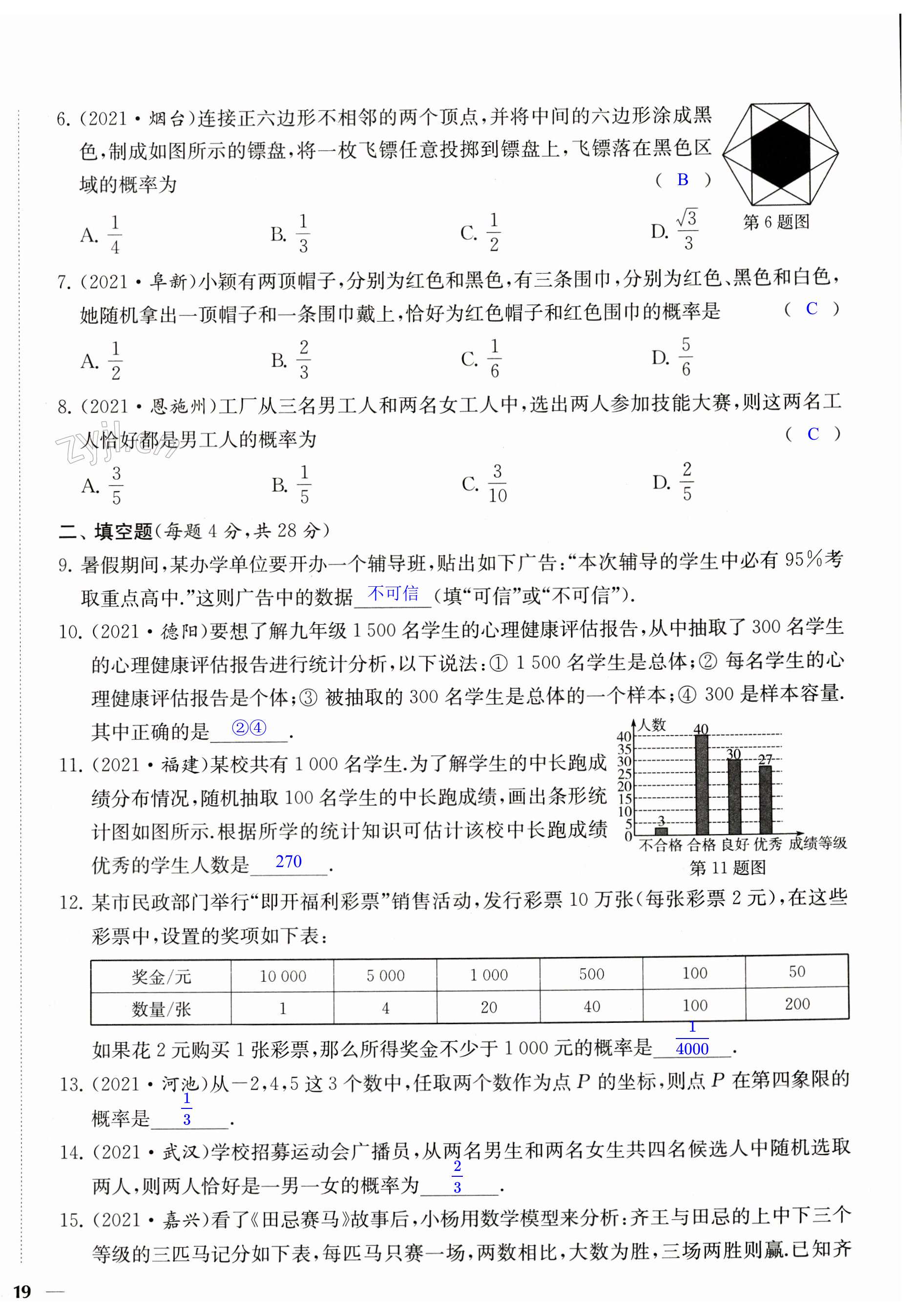 第38頁