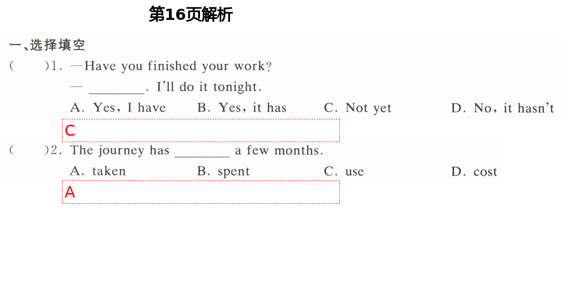 2021年新編課時精練八年級英語下冊外研版 第16頁