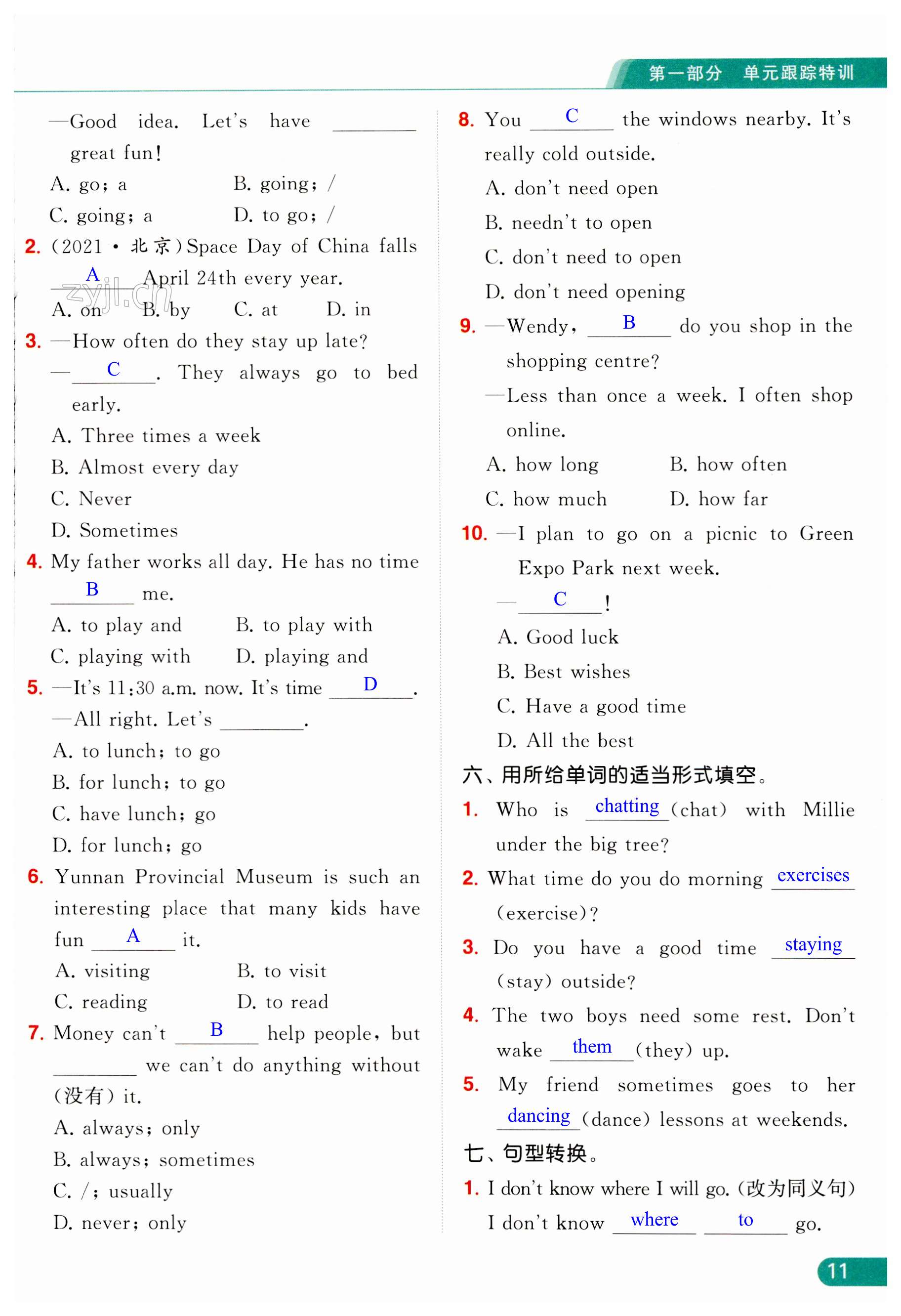 第11页