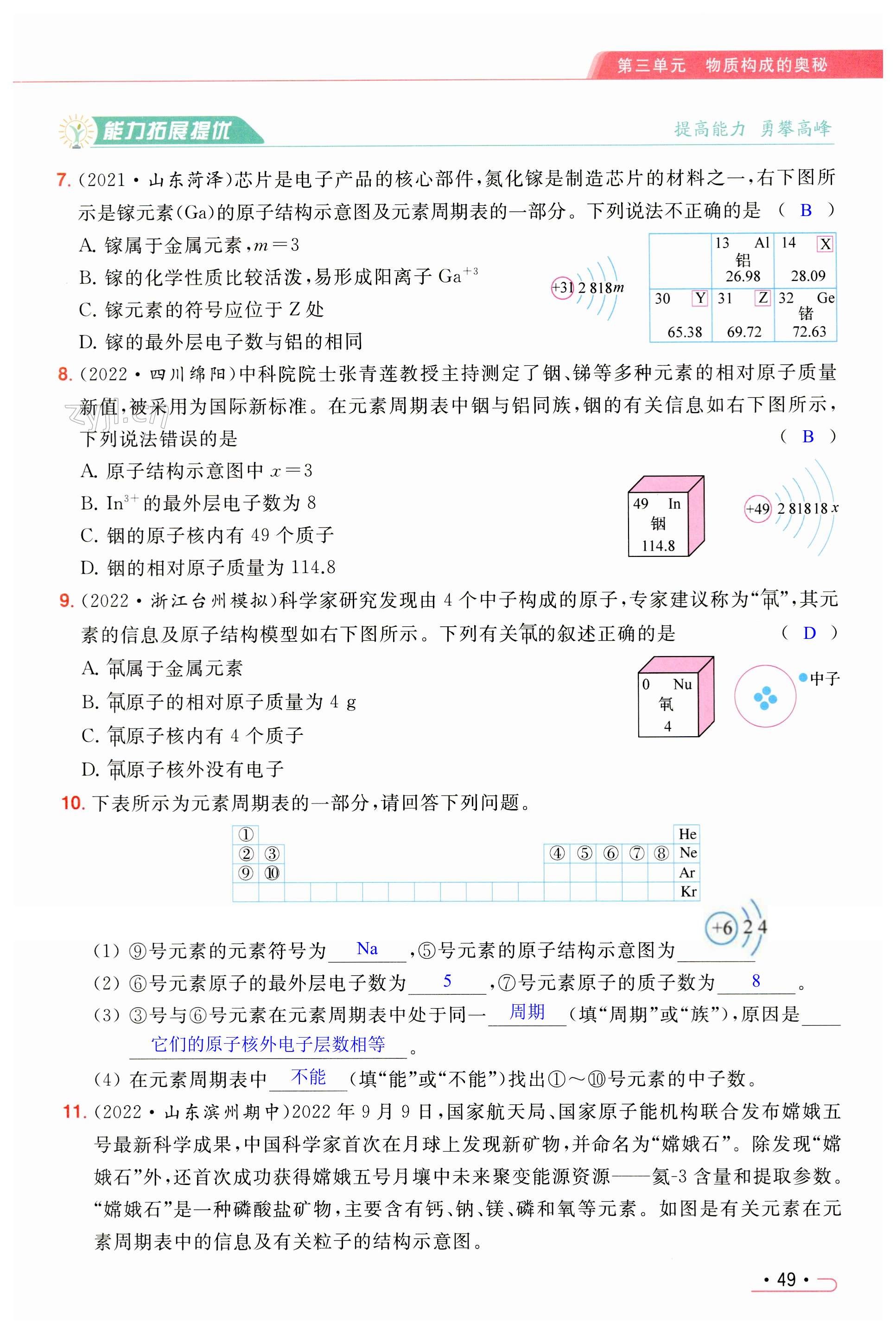 第49页