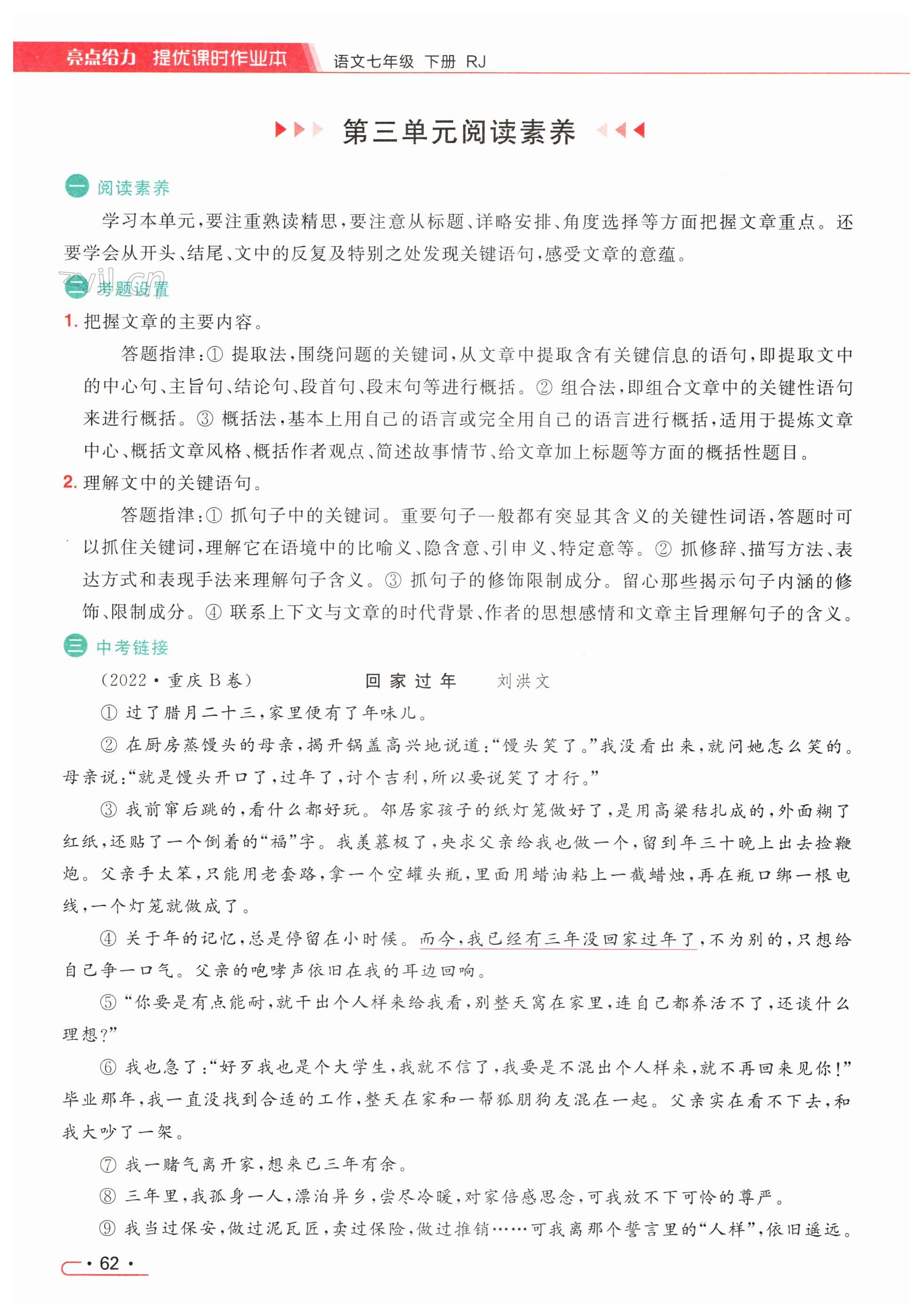 第62页