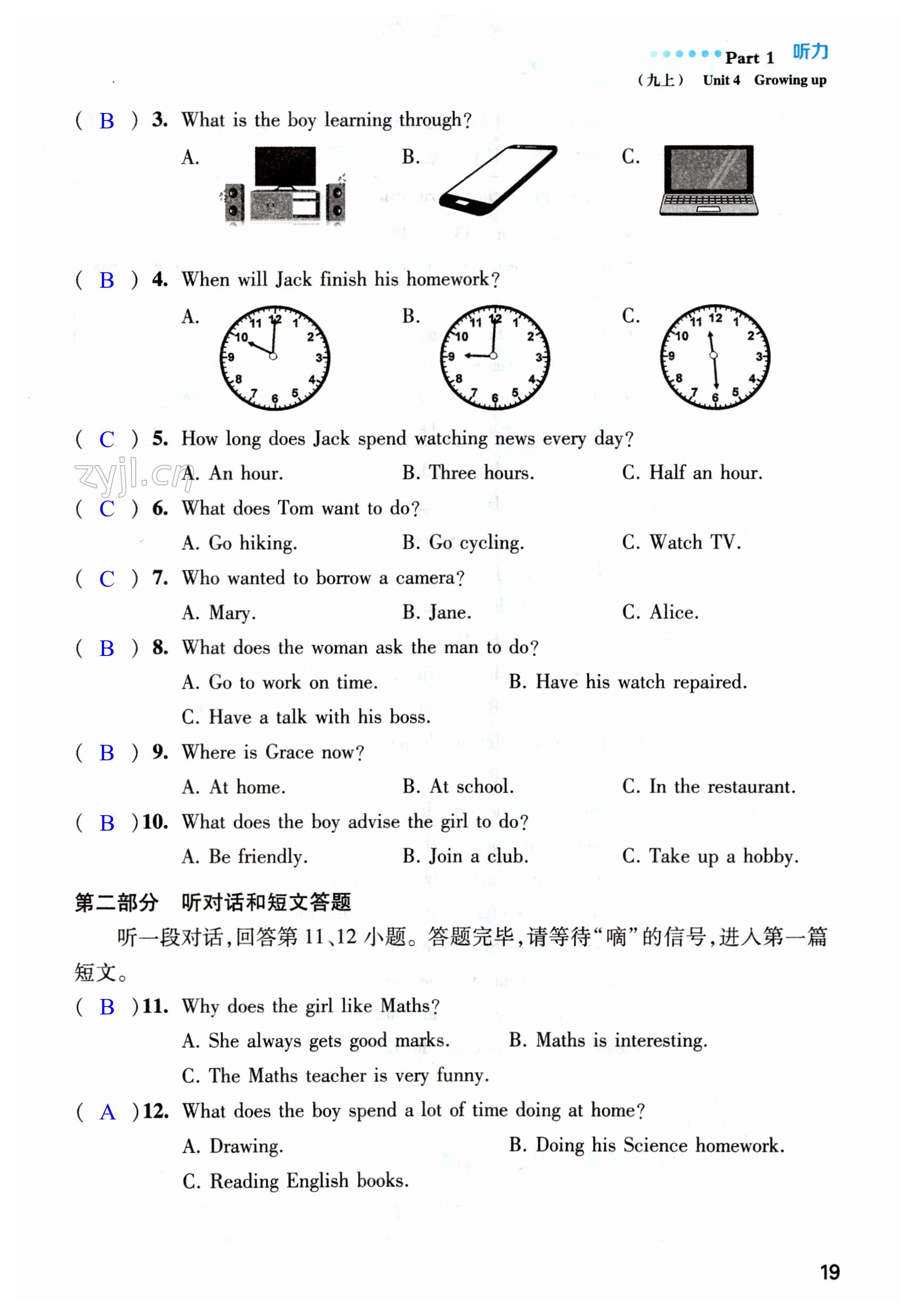 第19頁