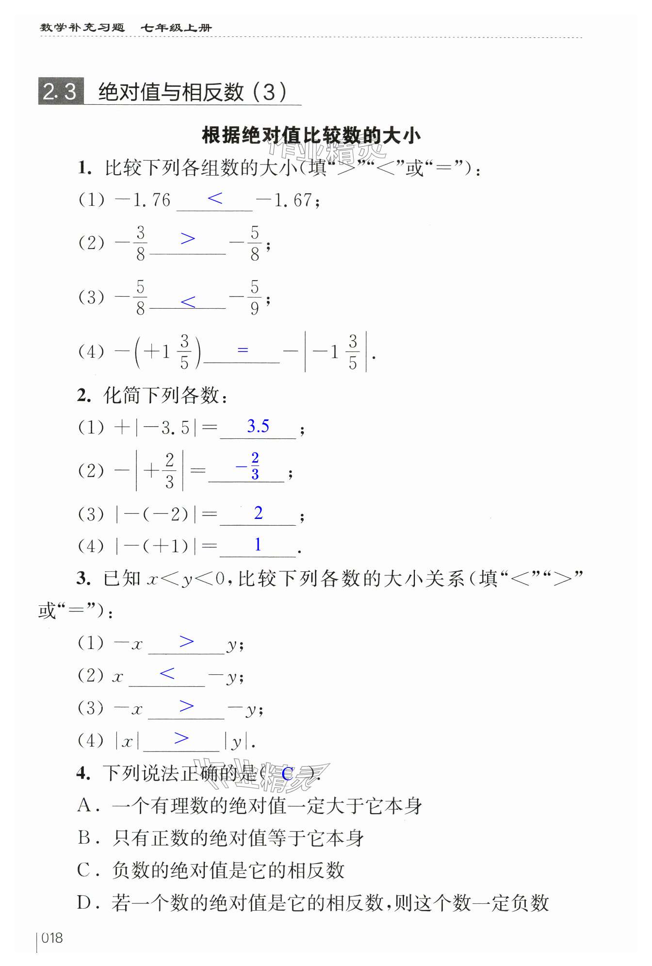 第18頁(yè)