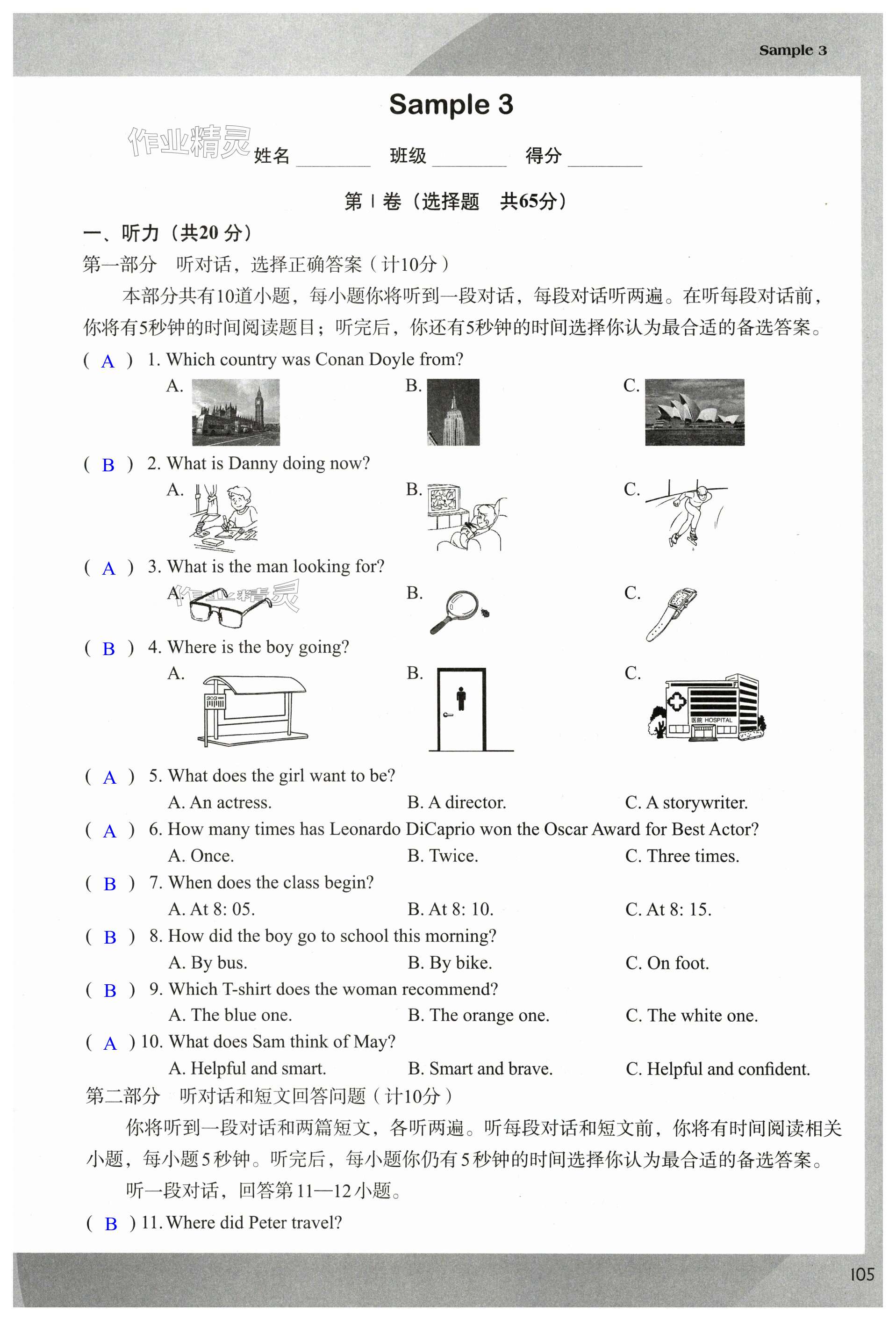 第105頁