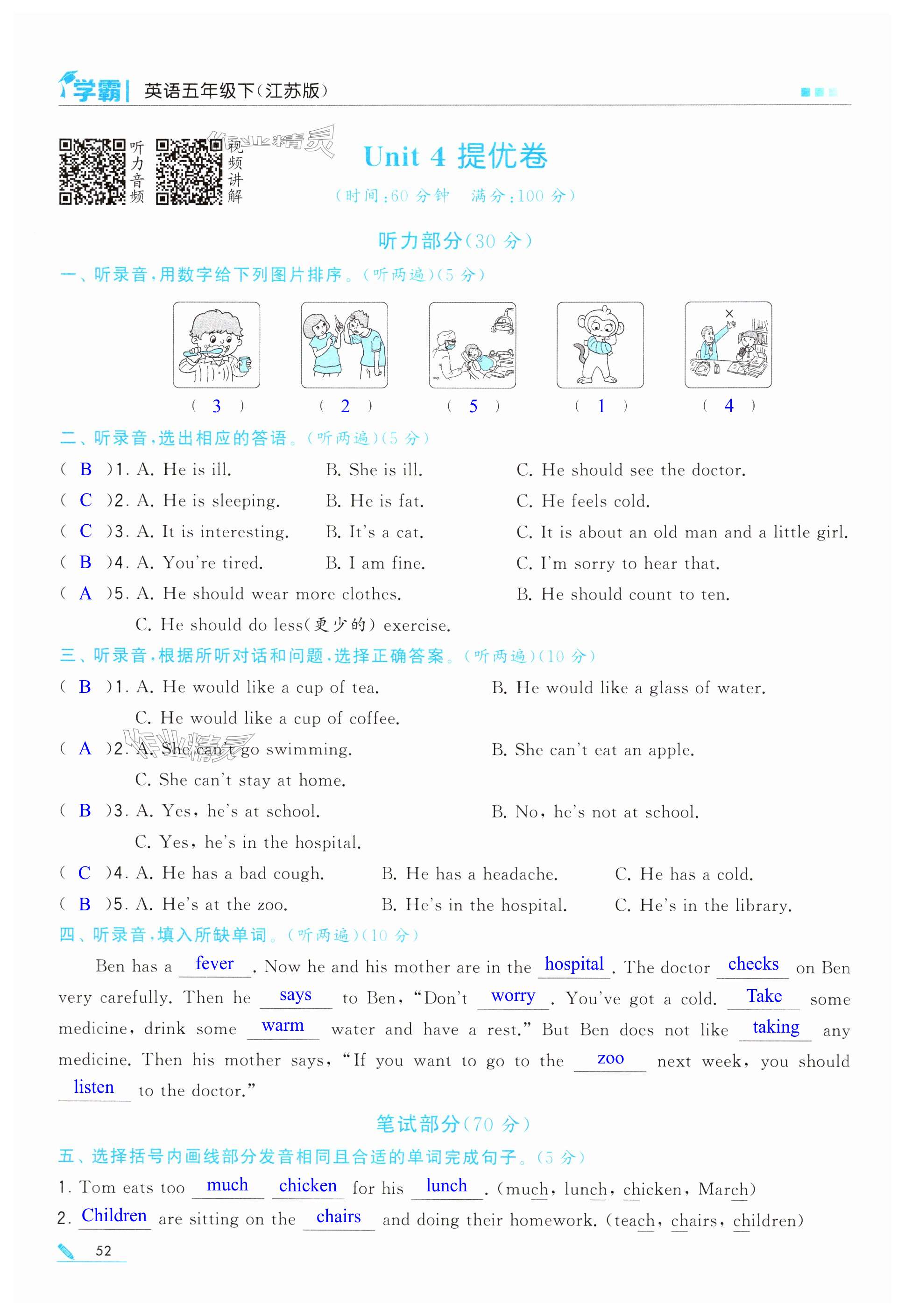 第52頁