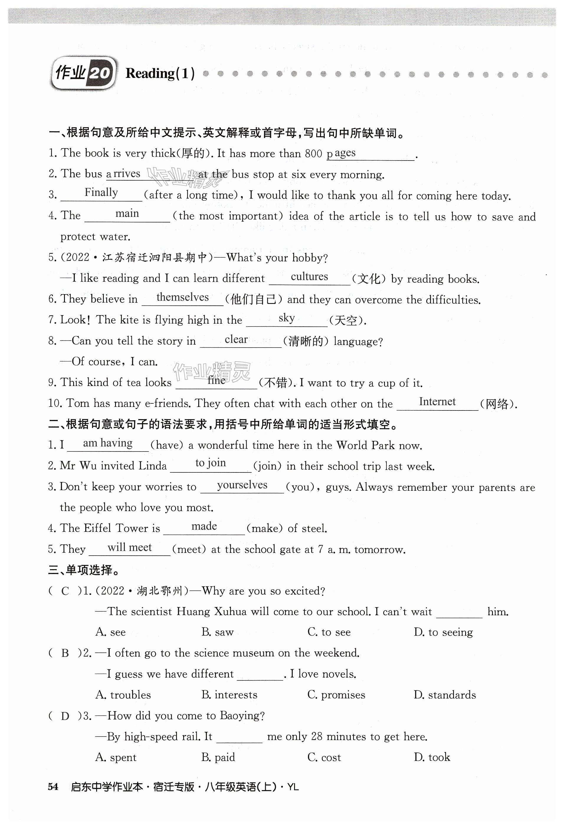 第54页