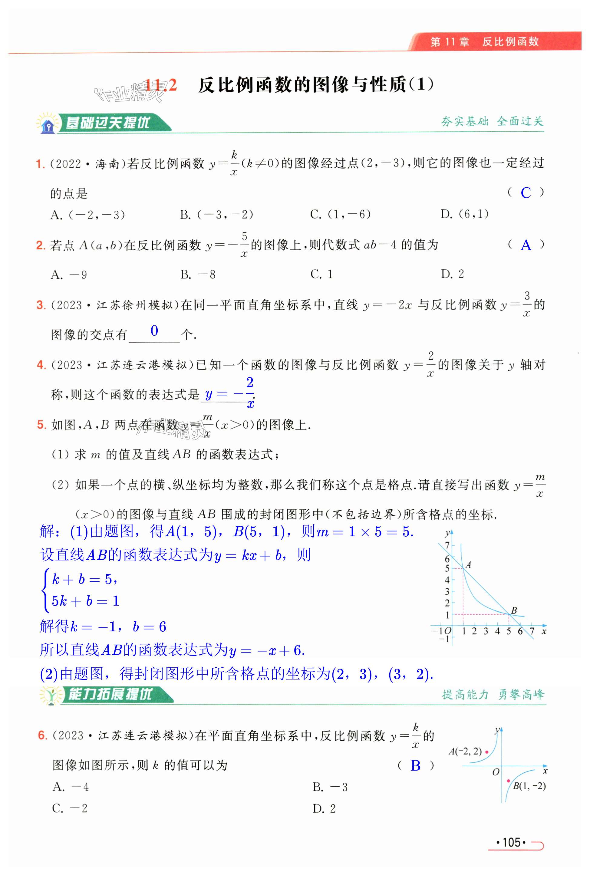 第105页