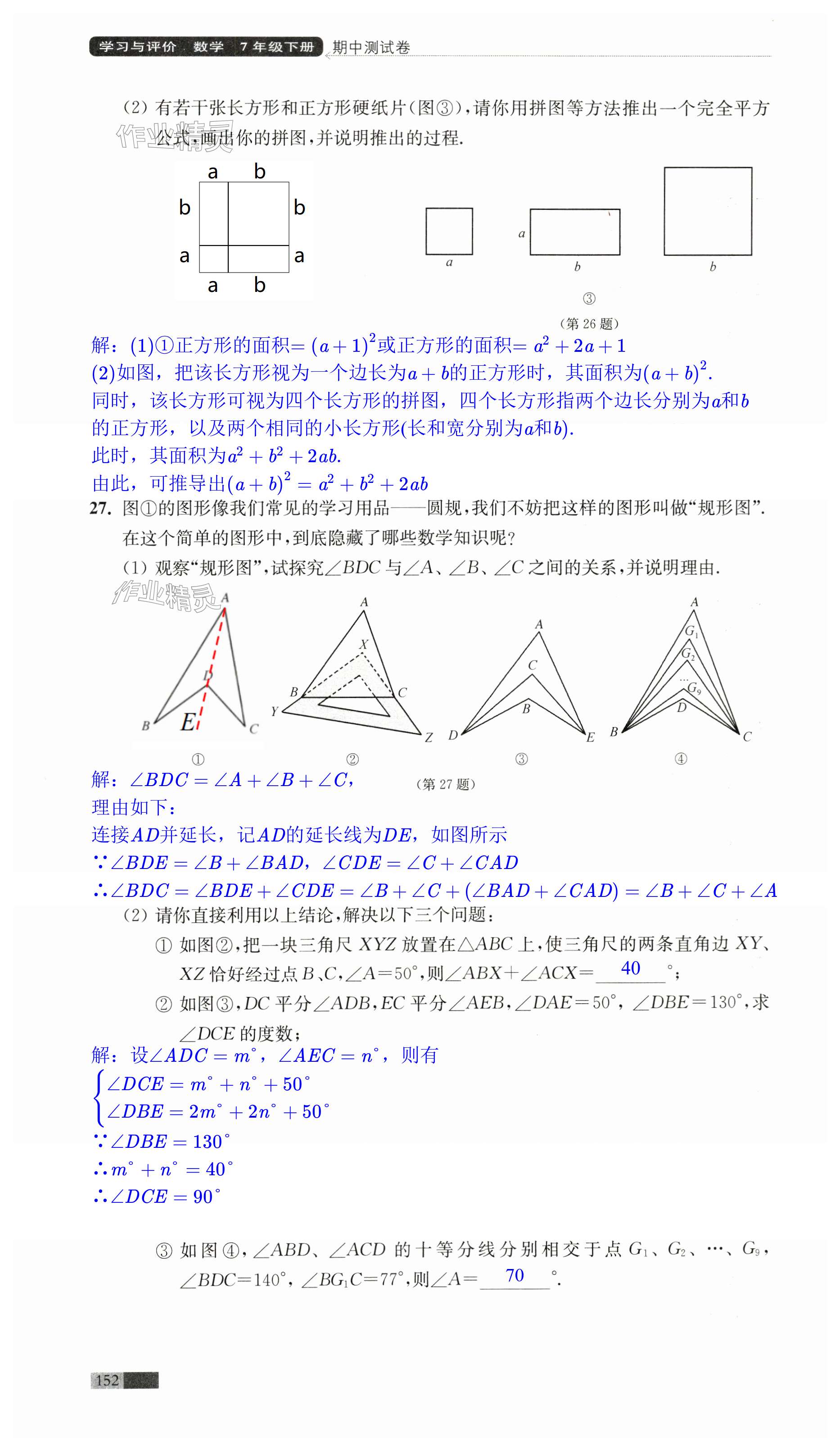 第152頁