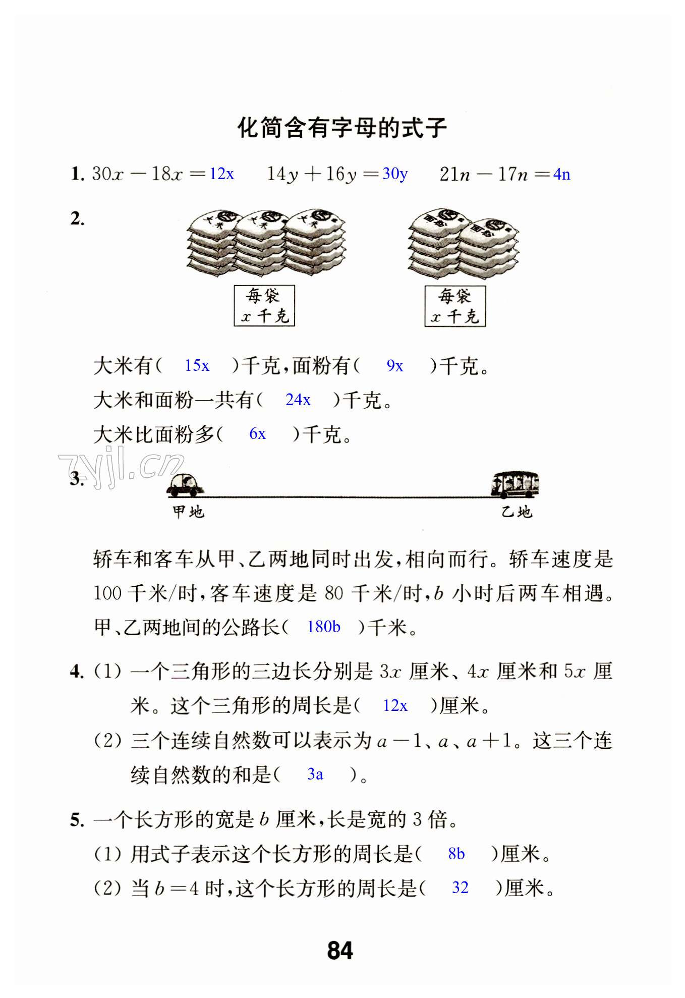 第84页