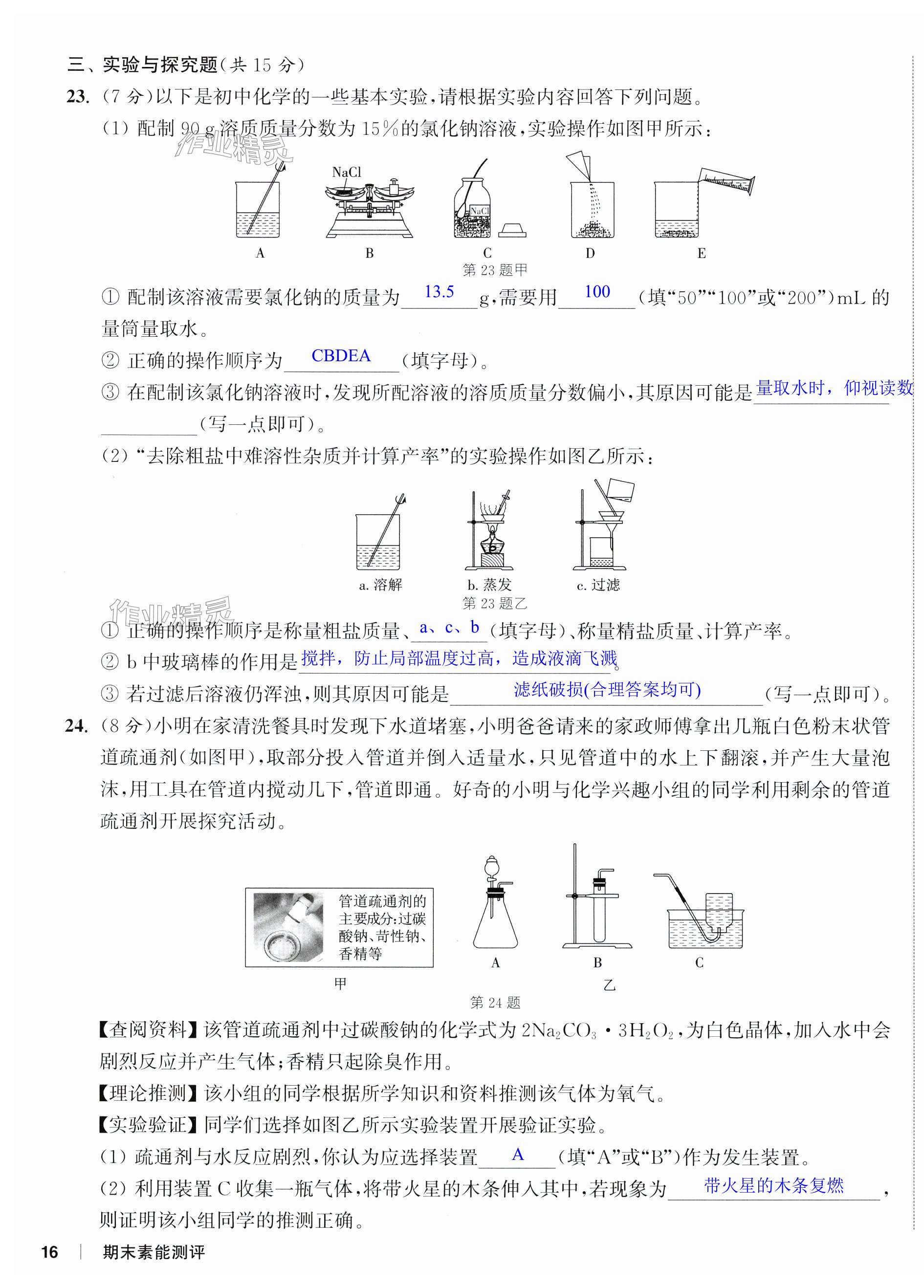 第39页