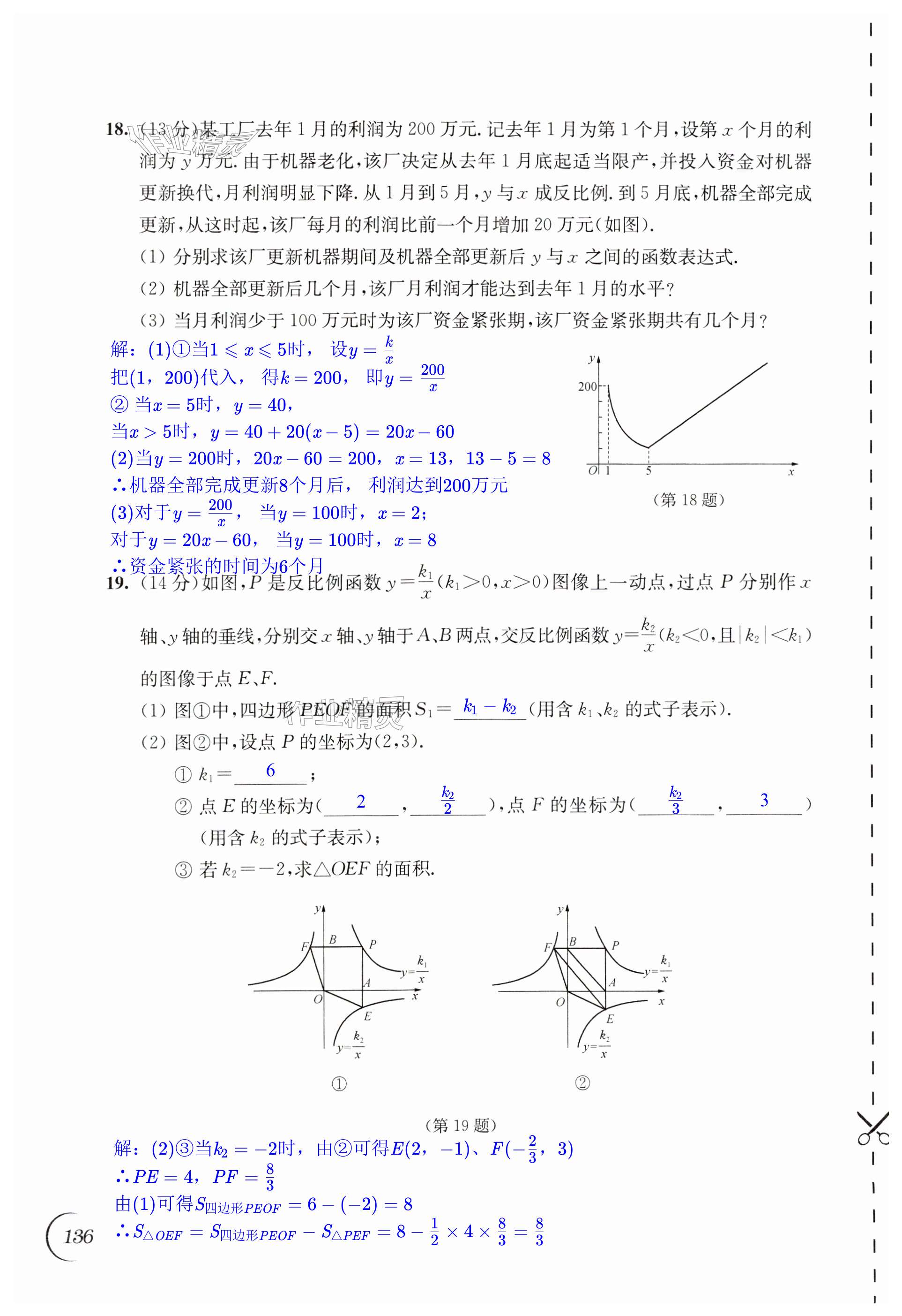 第136頁