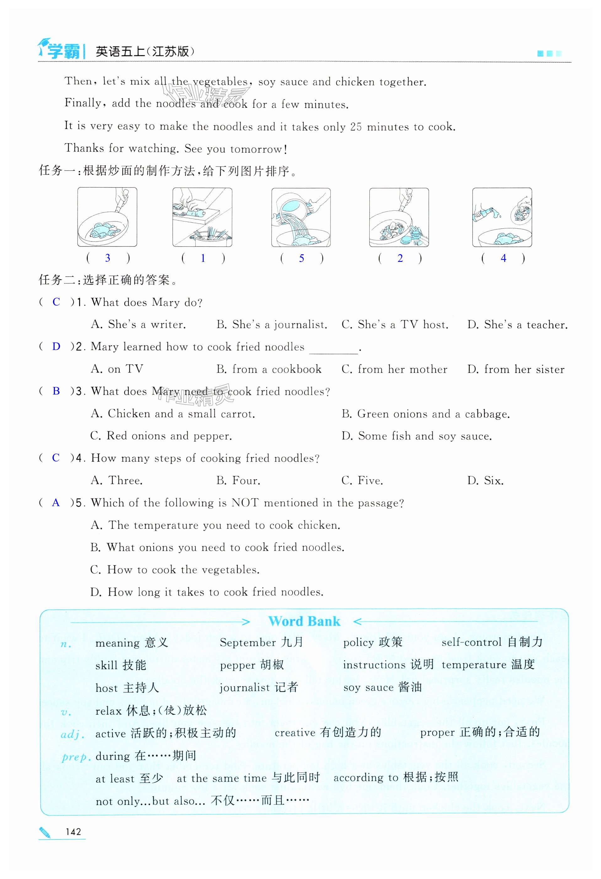 第142頁