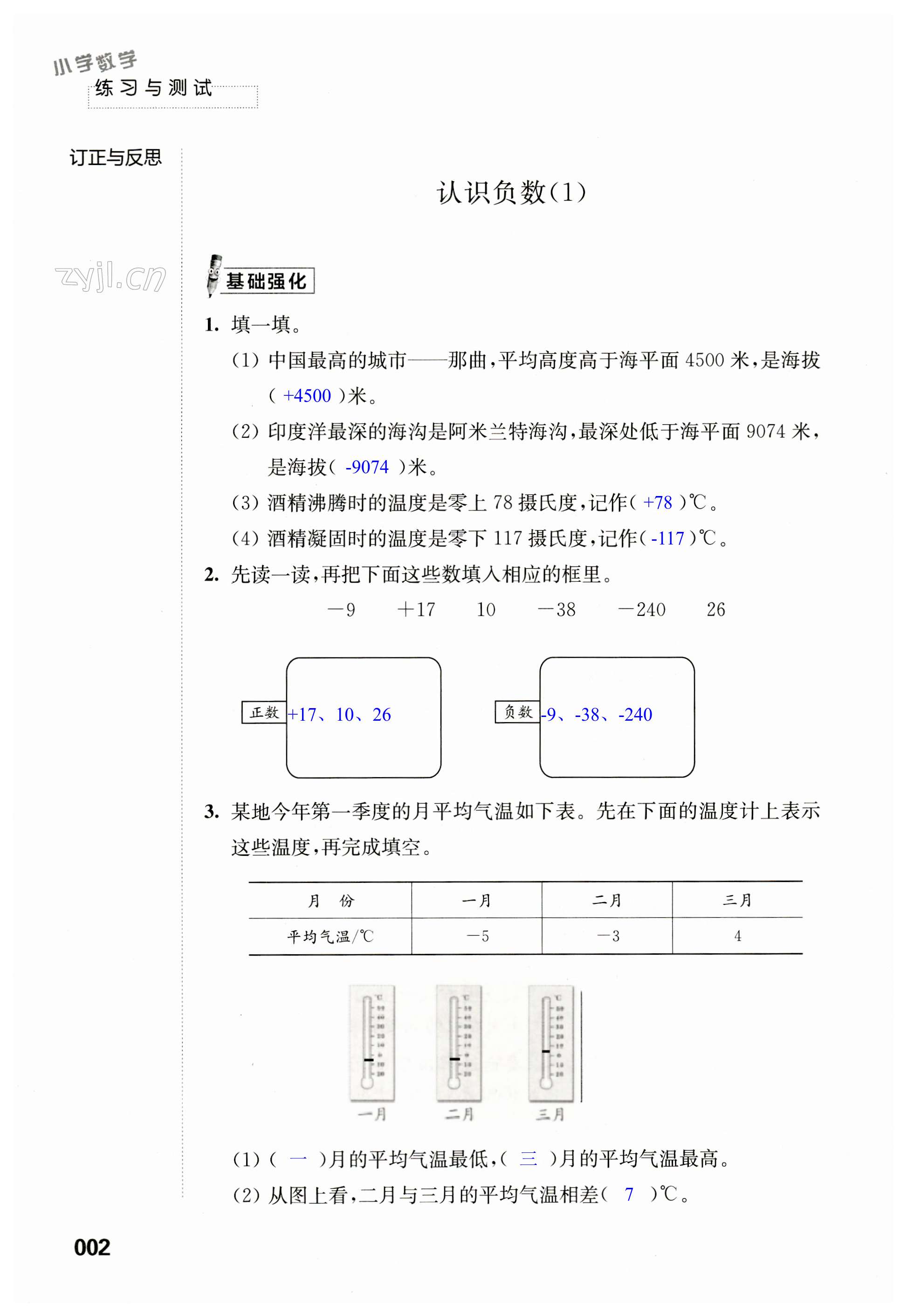 第2頁