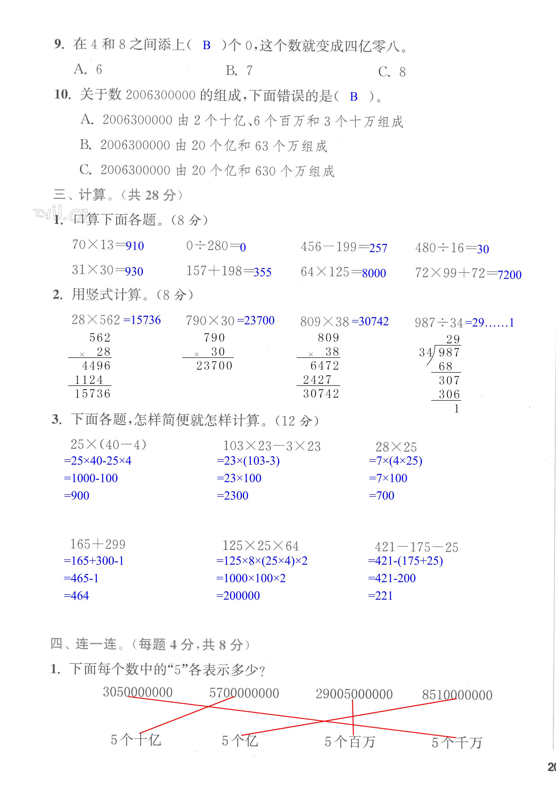 第39页