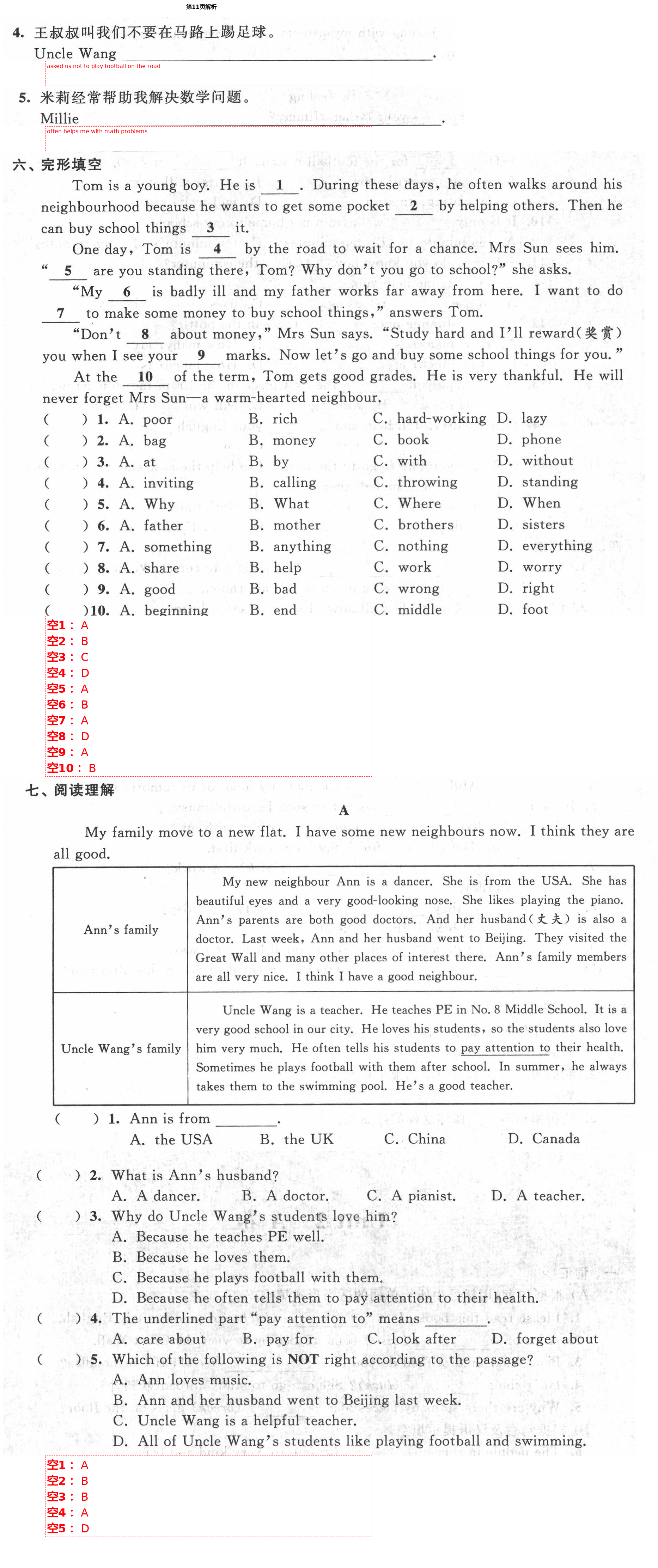 2021年綠色成長互動空間配套練習(xí)七年級英語下冊譯林版 第11頁