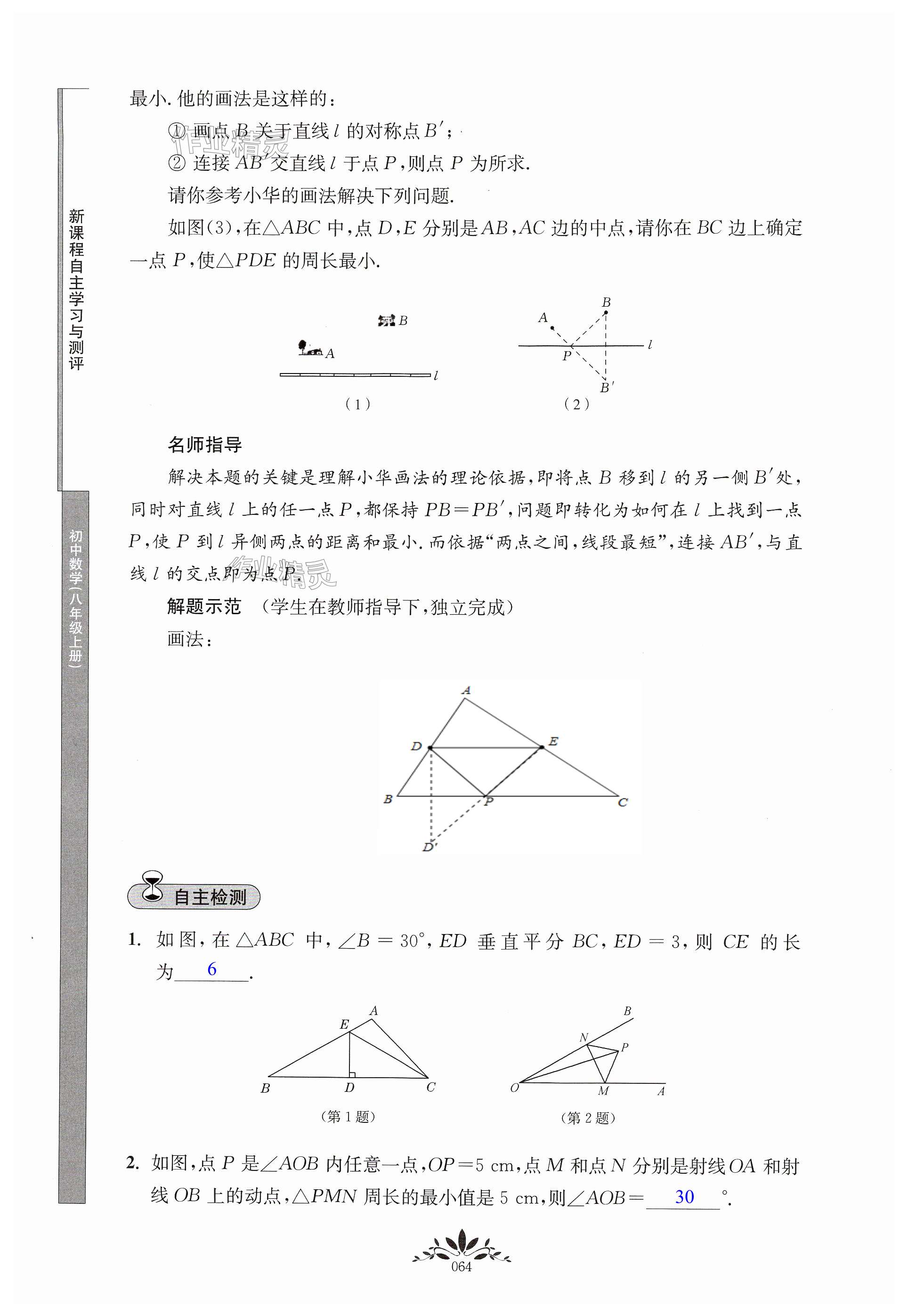 第64页