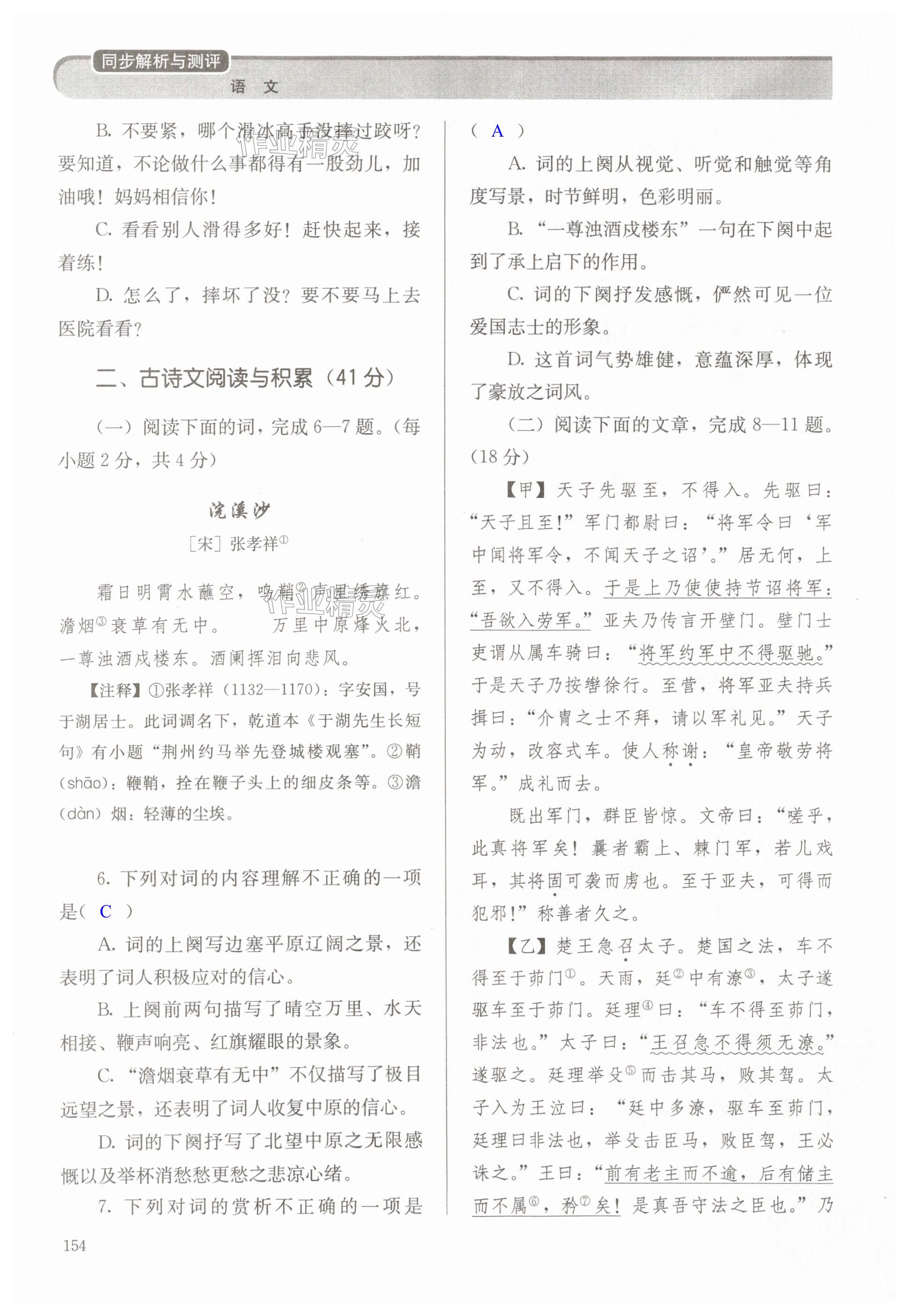 第154页