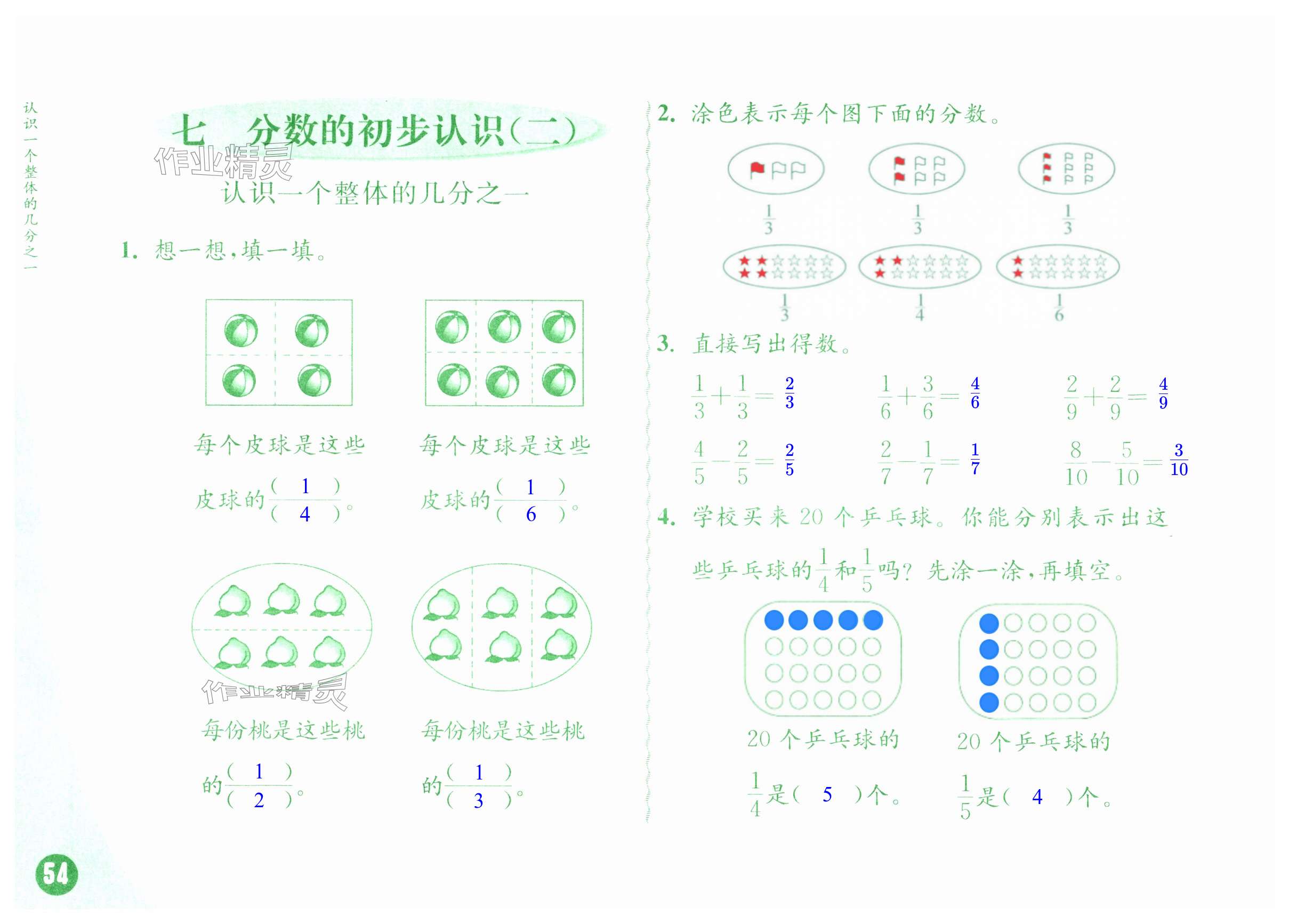 第54頁