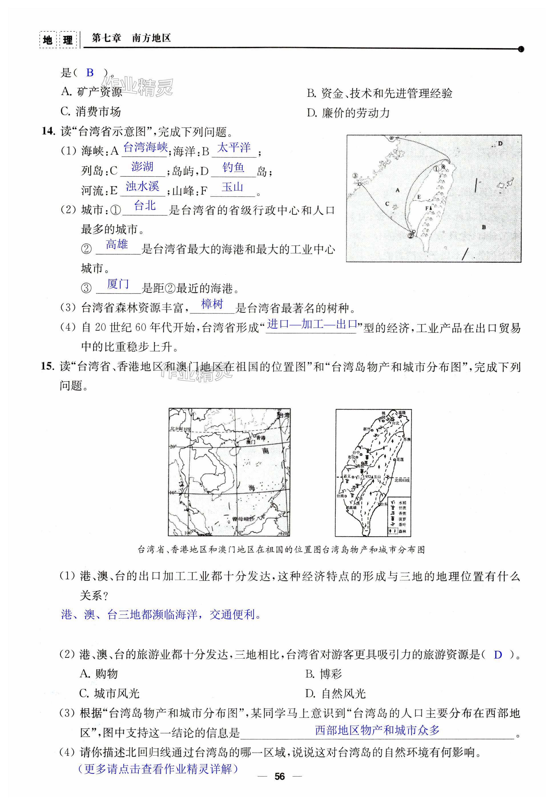 第56頁