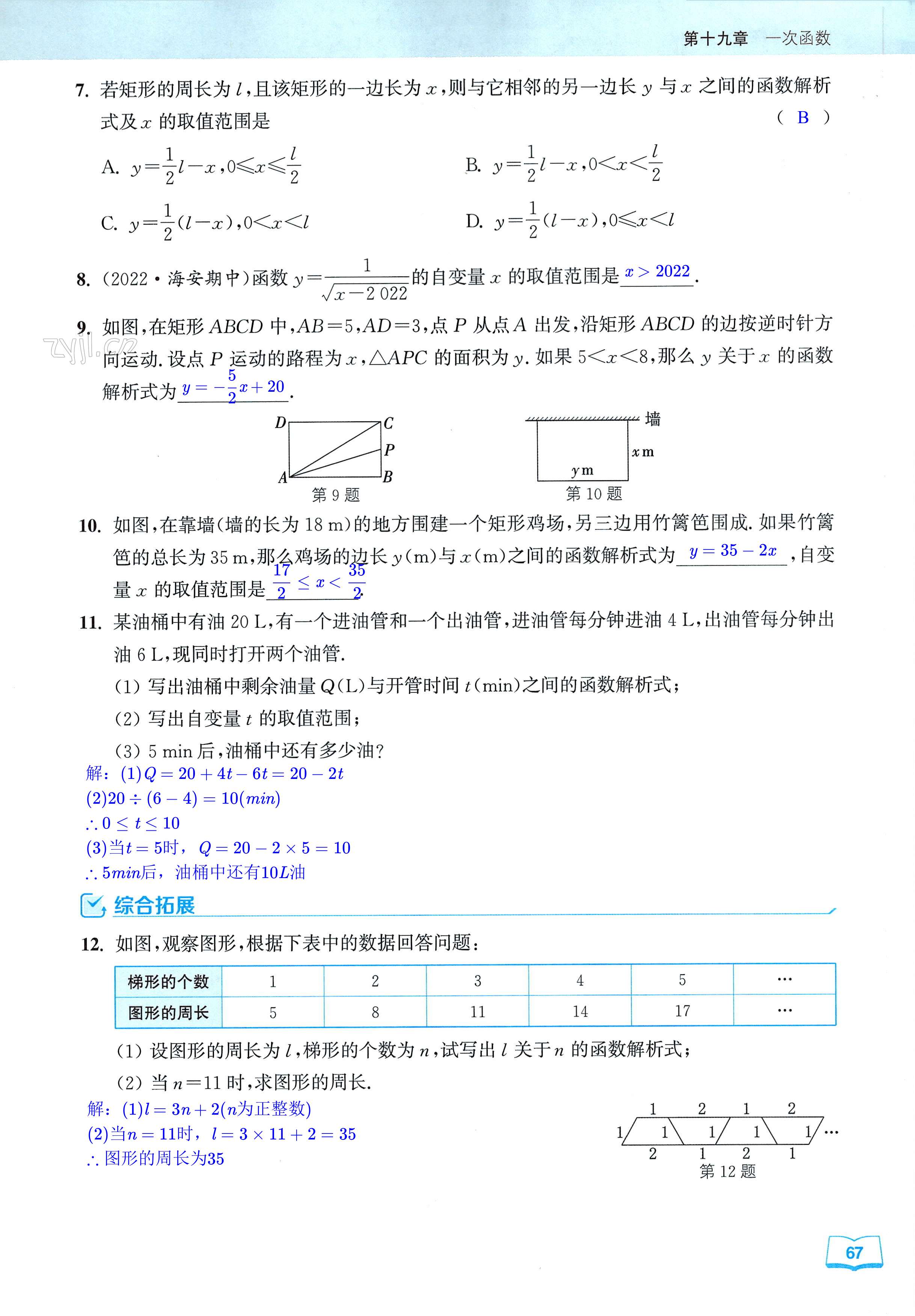 第67页