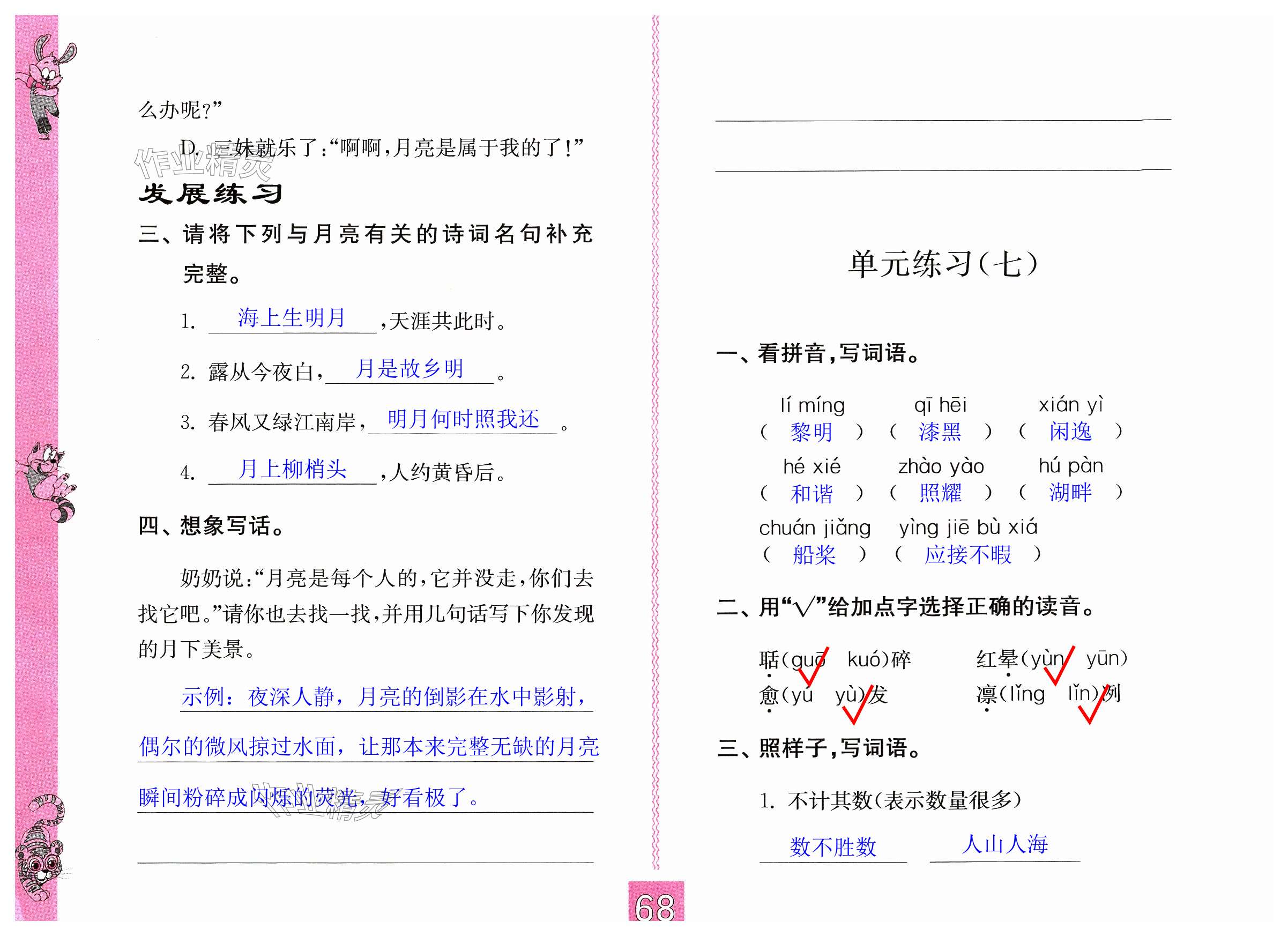 第68页