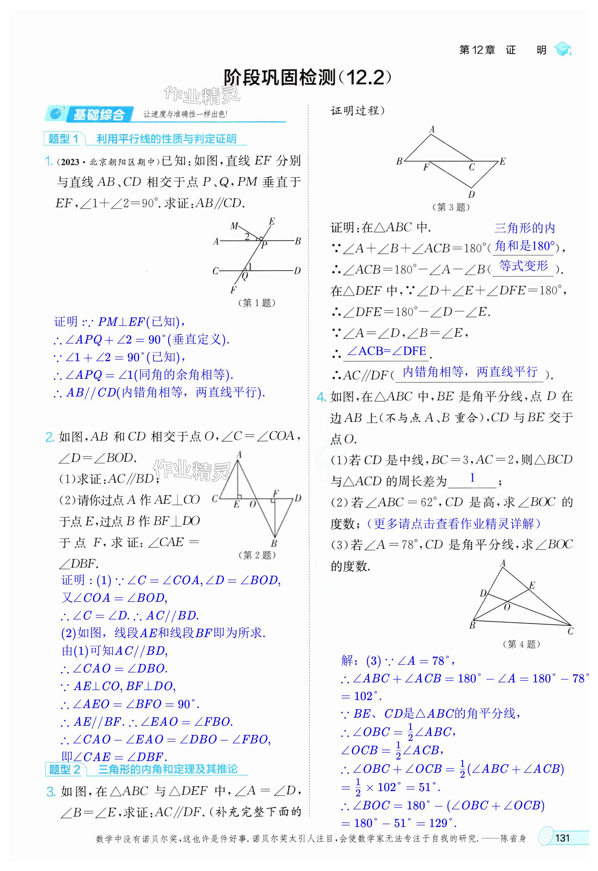 第131頁