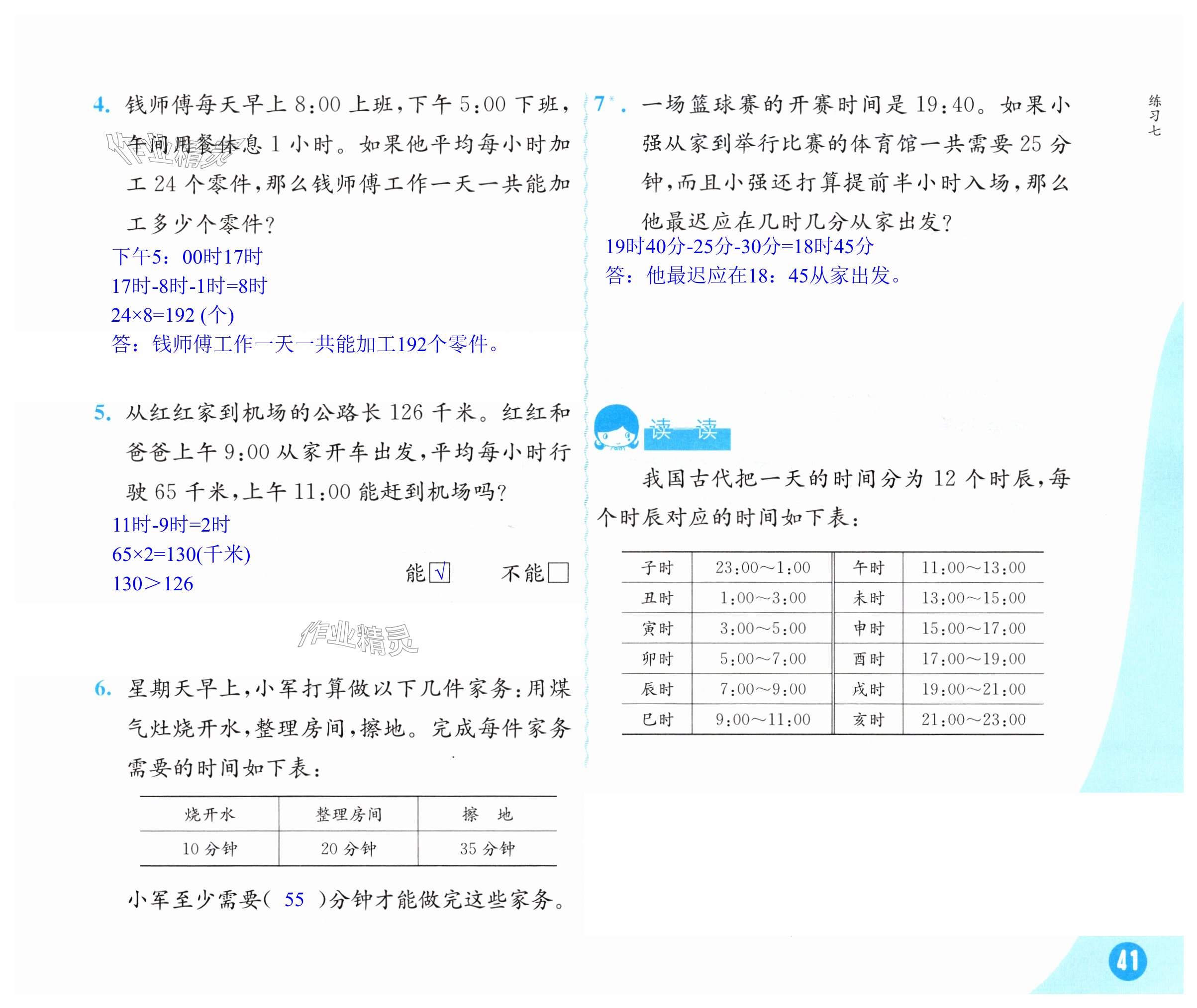 第41頁