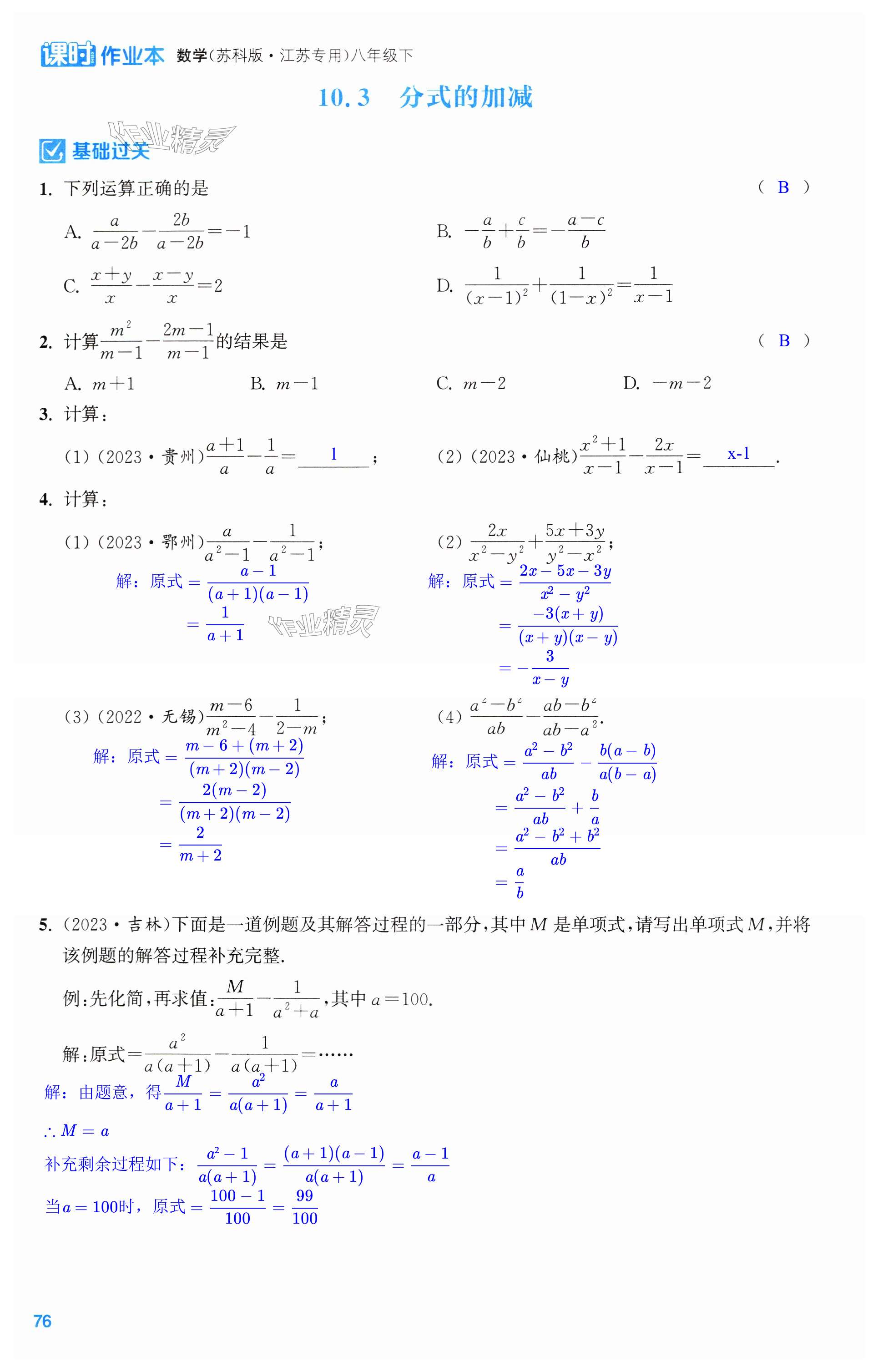 第76页