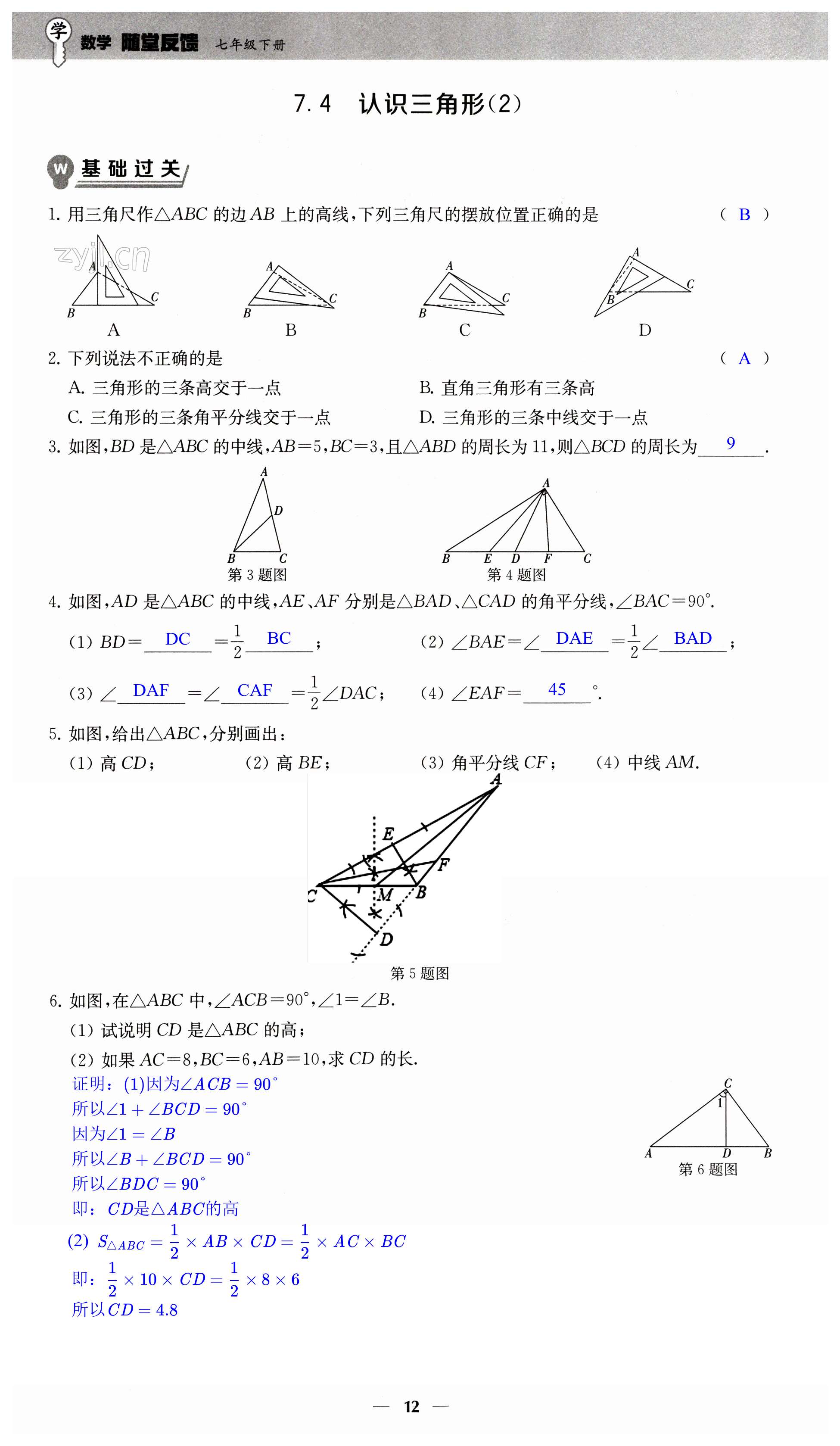 第12頁