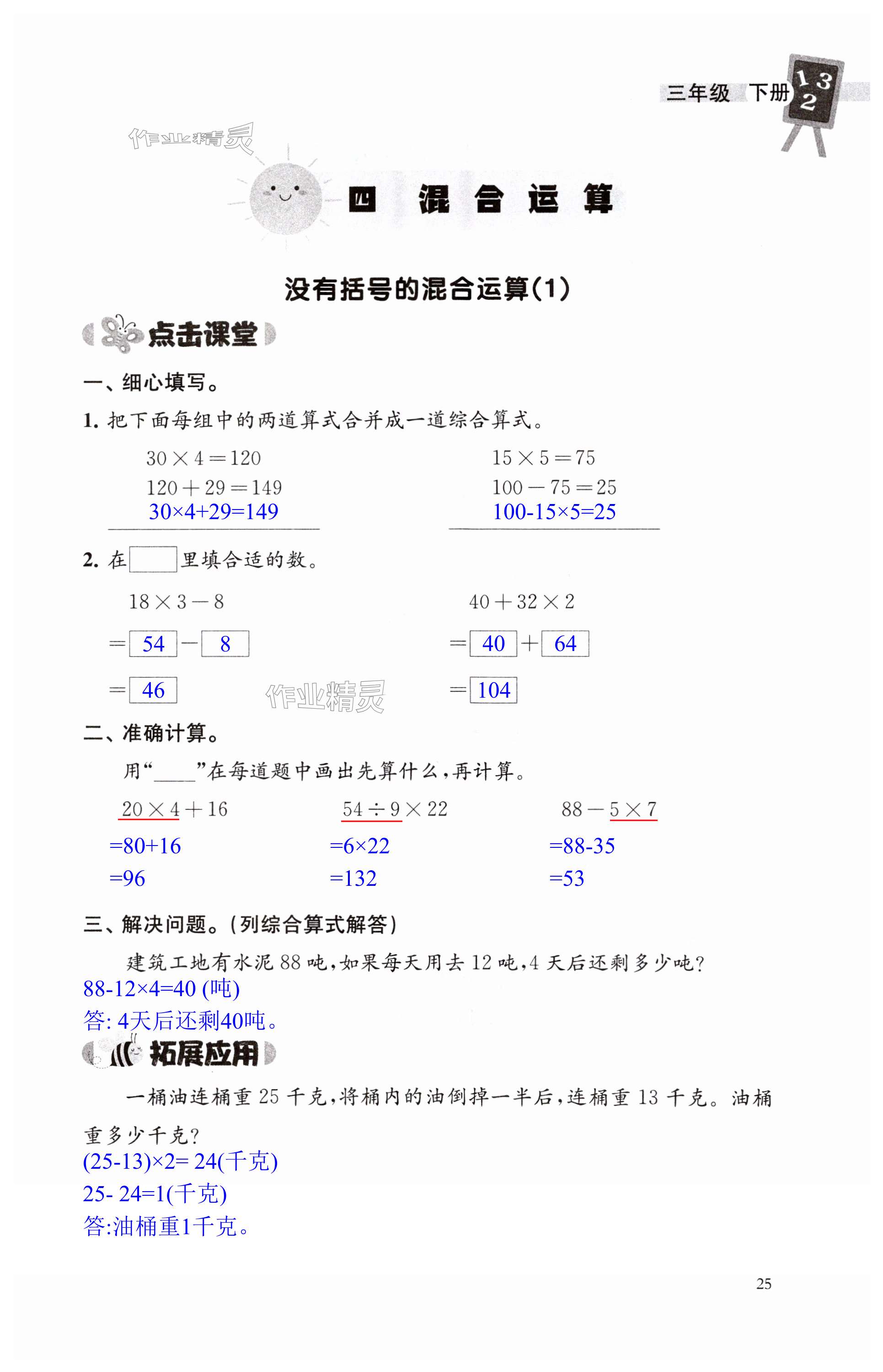 第25頁