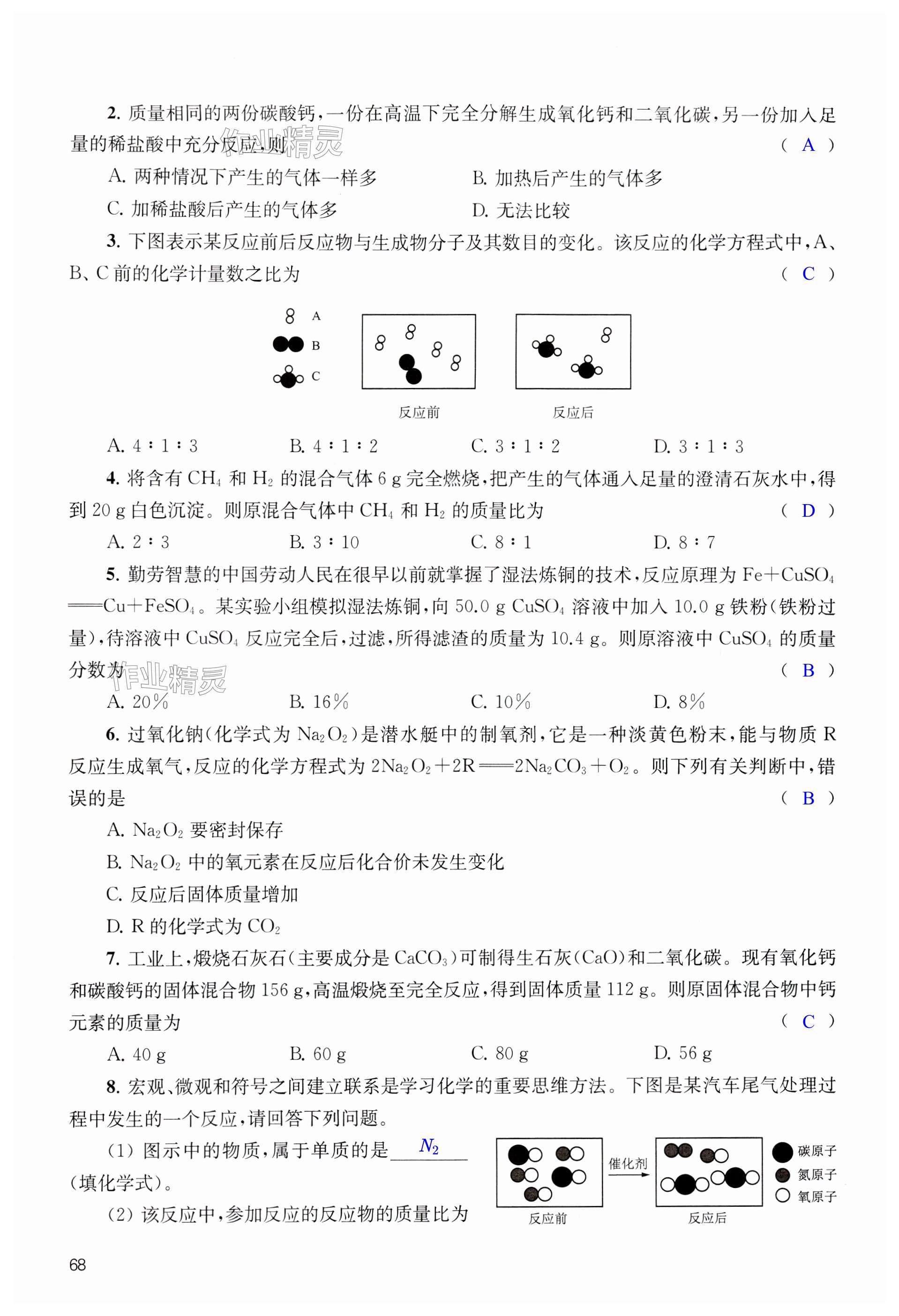 第68頁