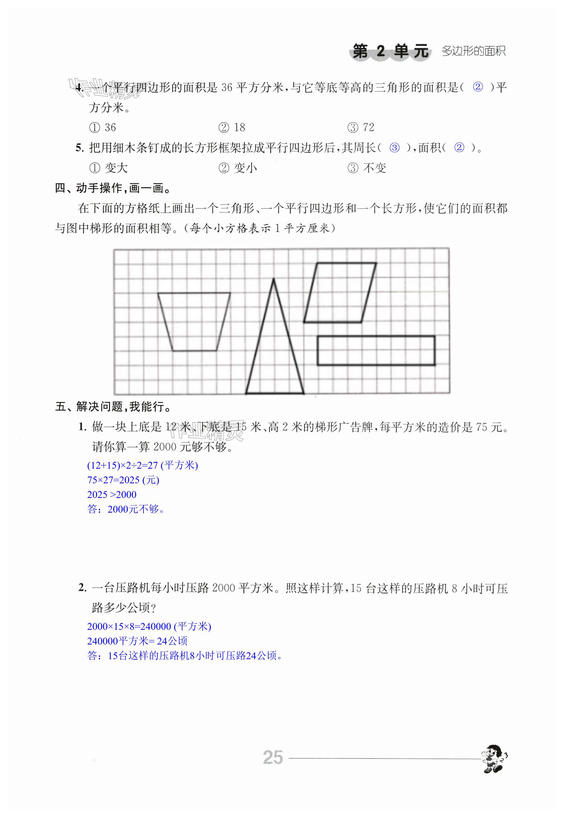 第25頁