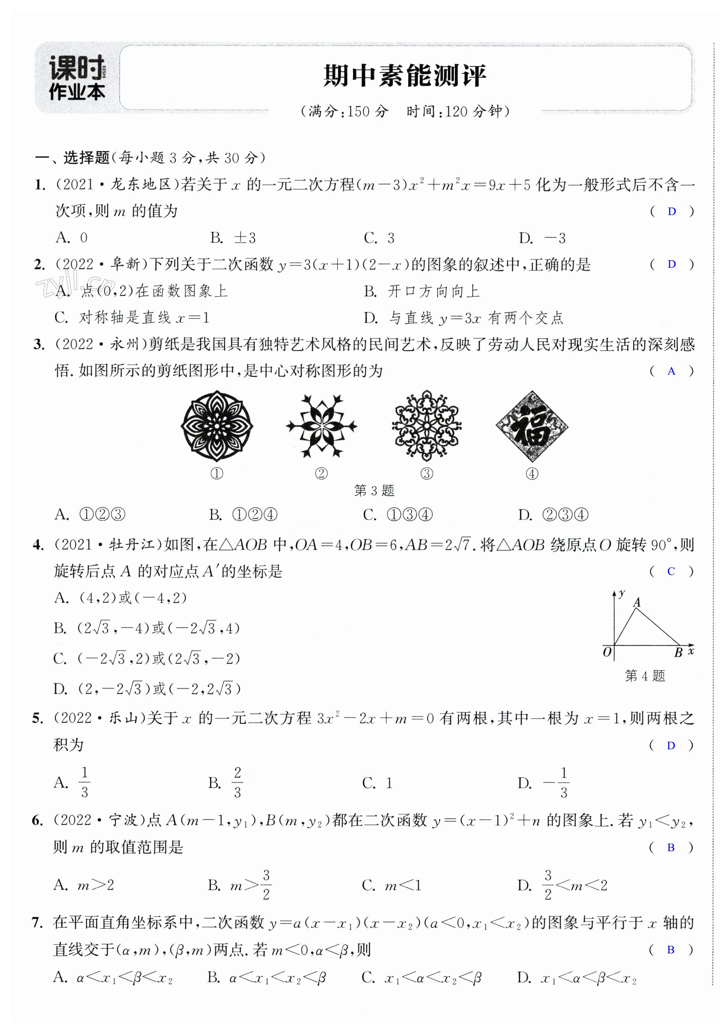 第19页