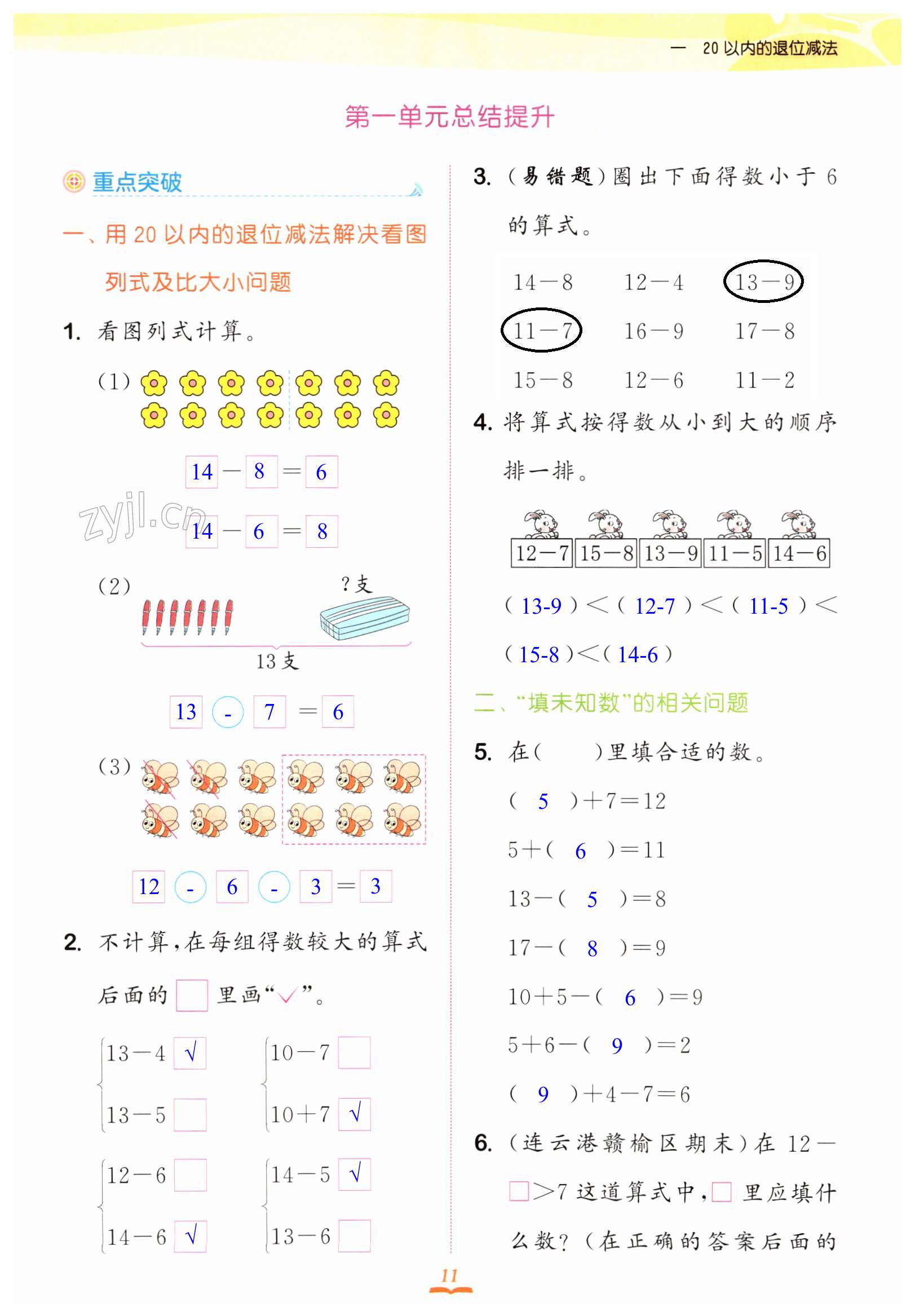 第11頁