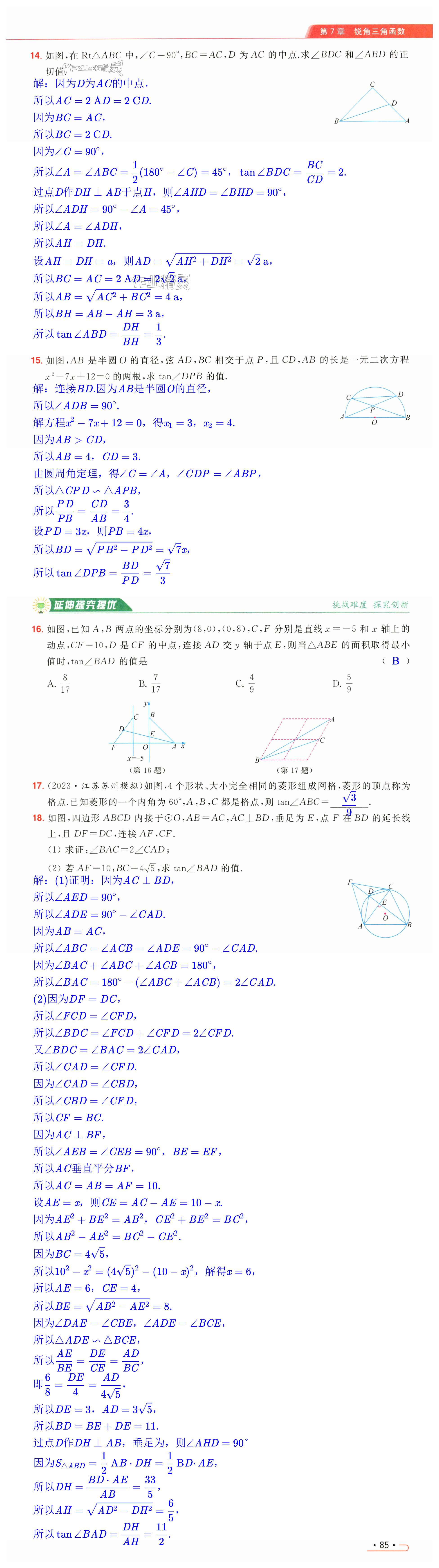 第85页