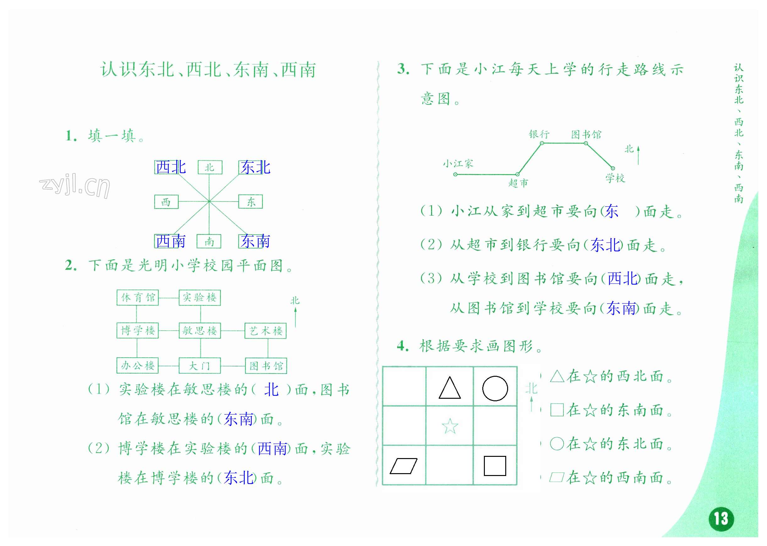 第13頁