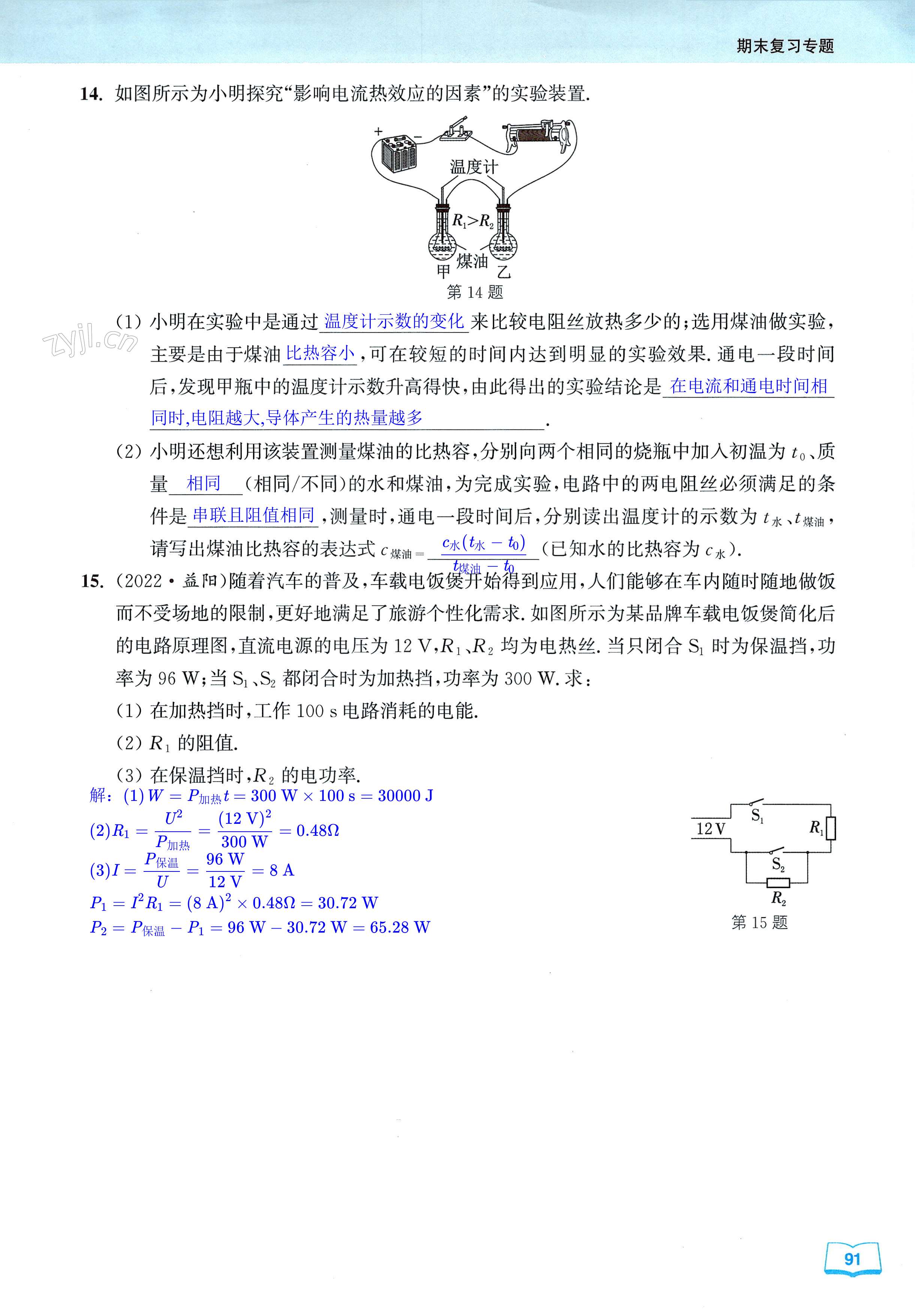 第91页