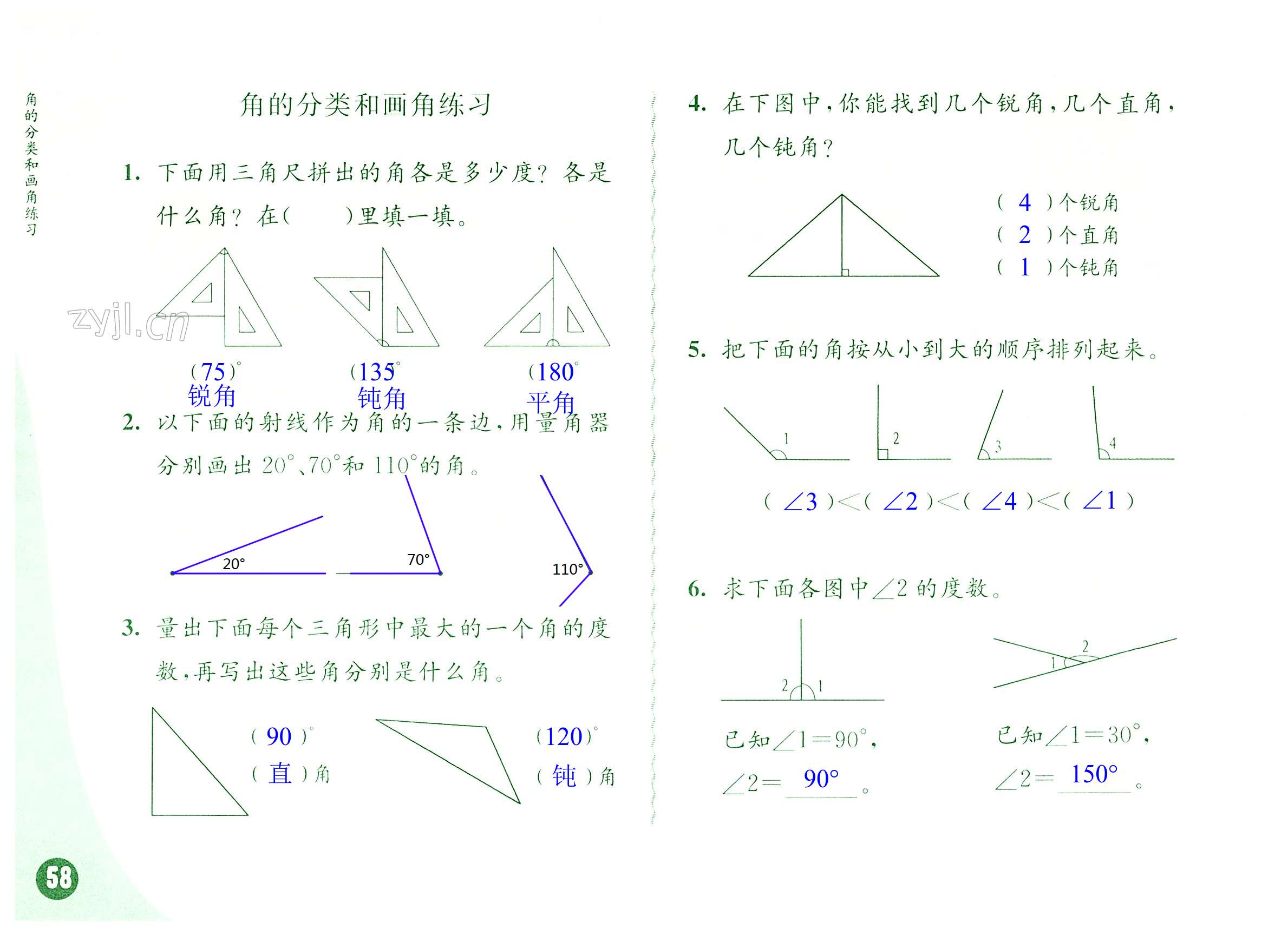 第58页