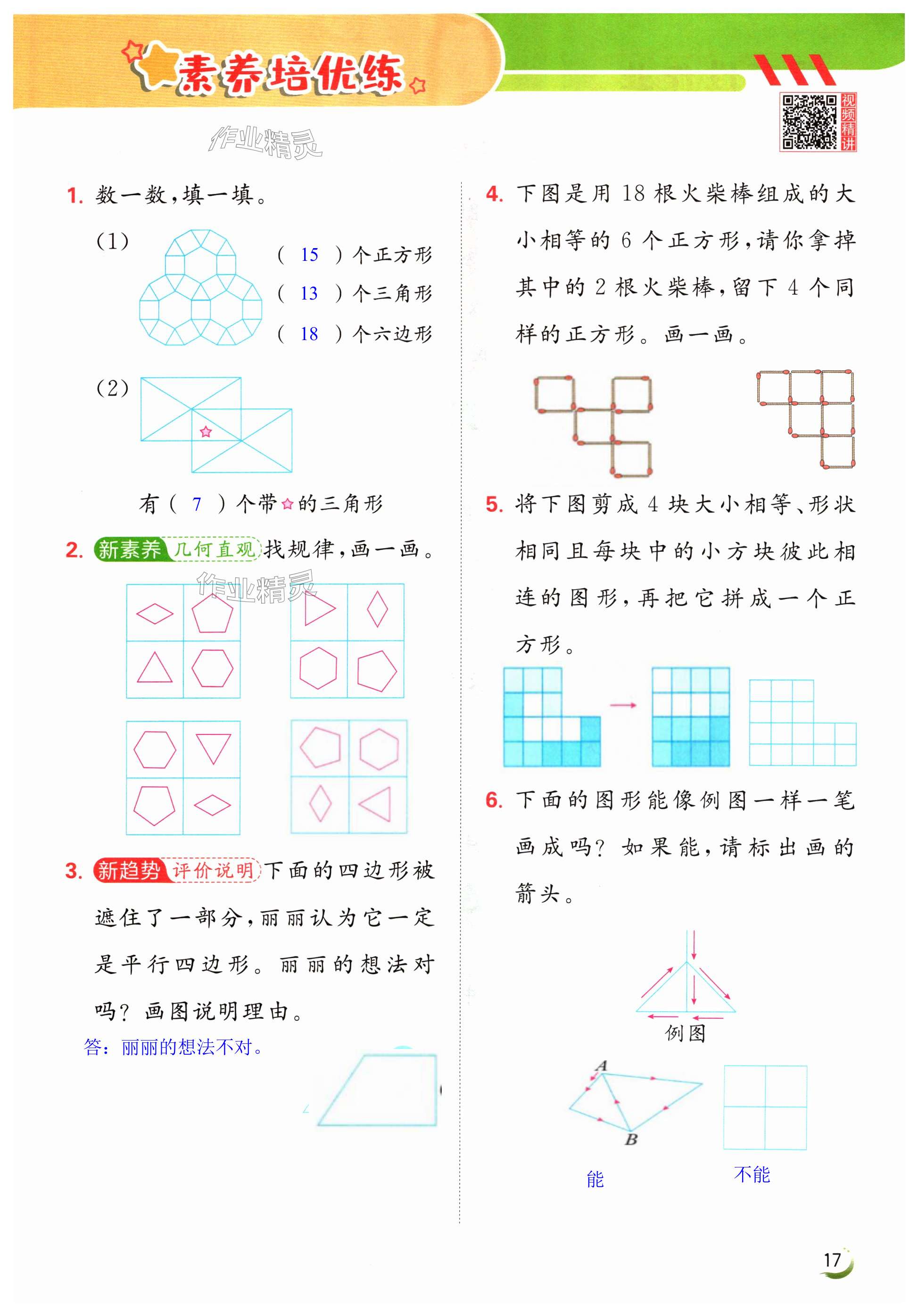 第17頁