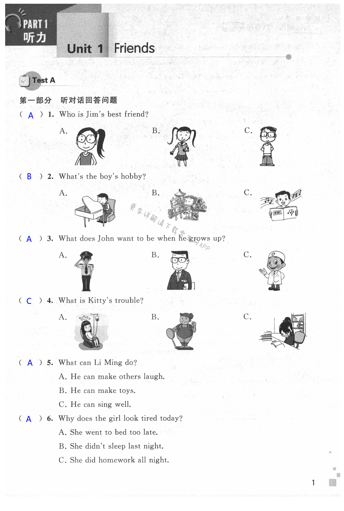 2021年閱讀與訓(xùn)練聽讀訓(xùn)練八年級英語上冊譯林版 第1頁