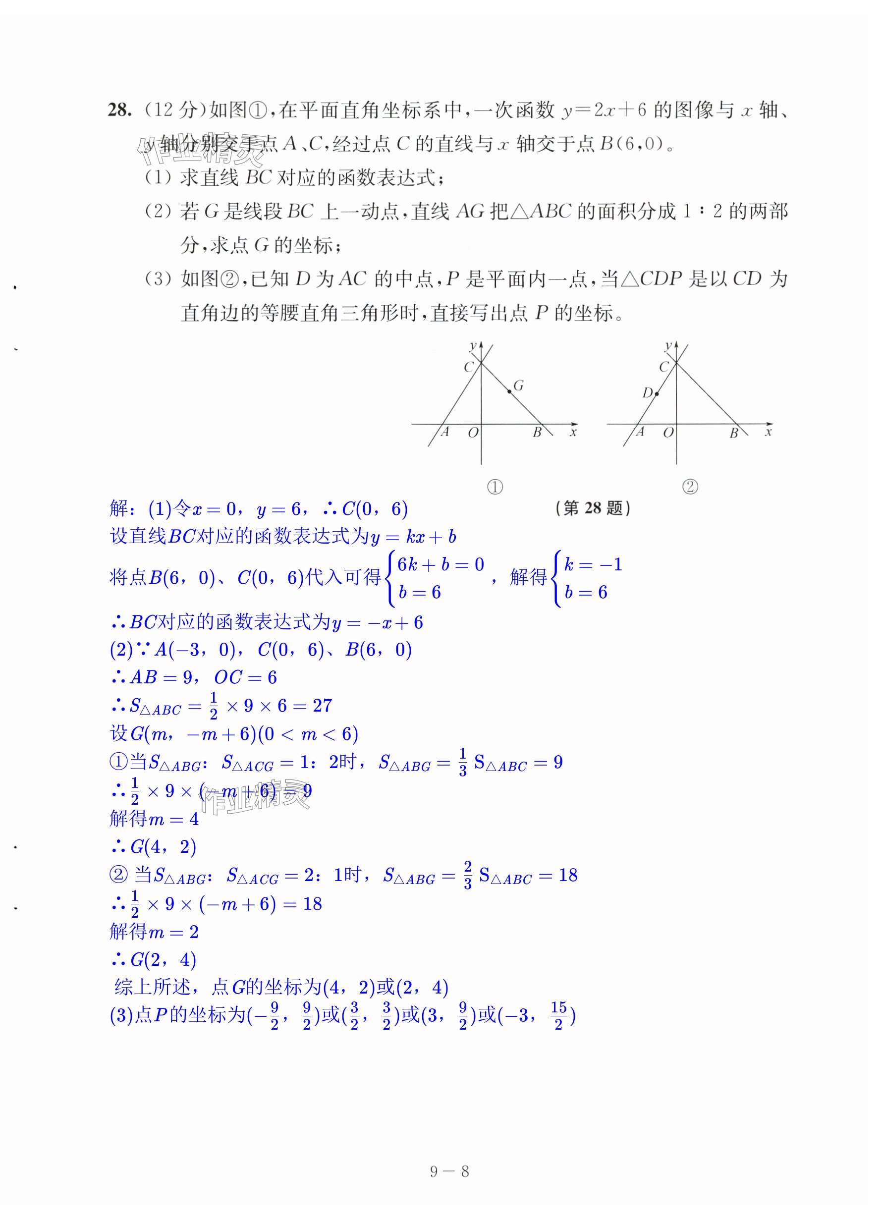 第72頁