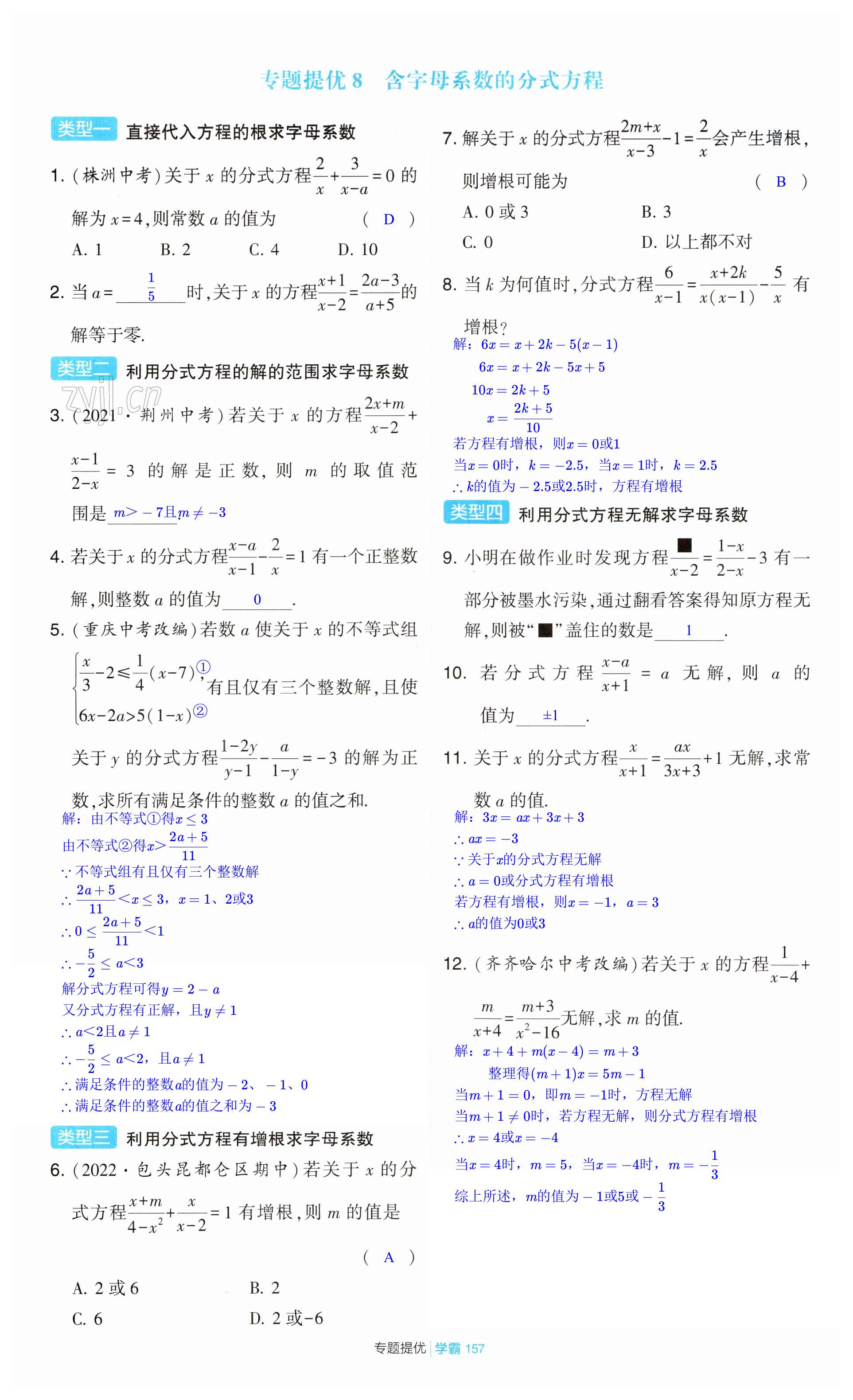 第157页