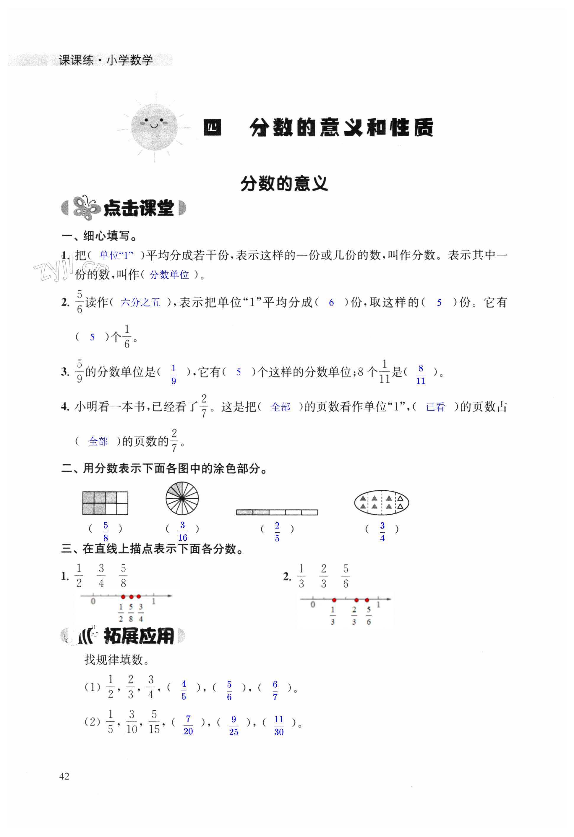 第42頁