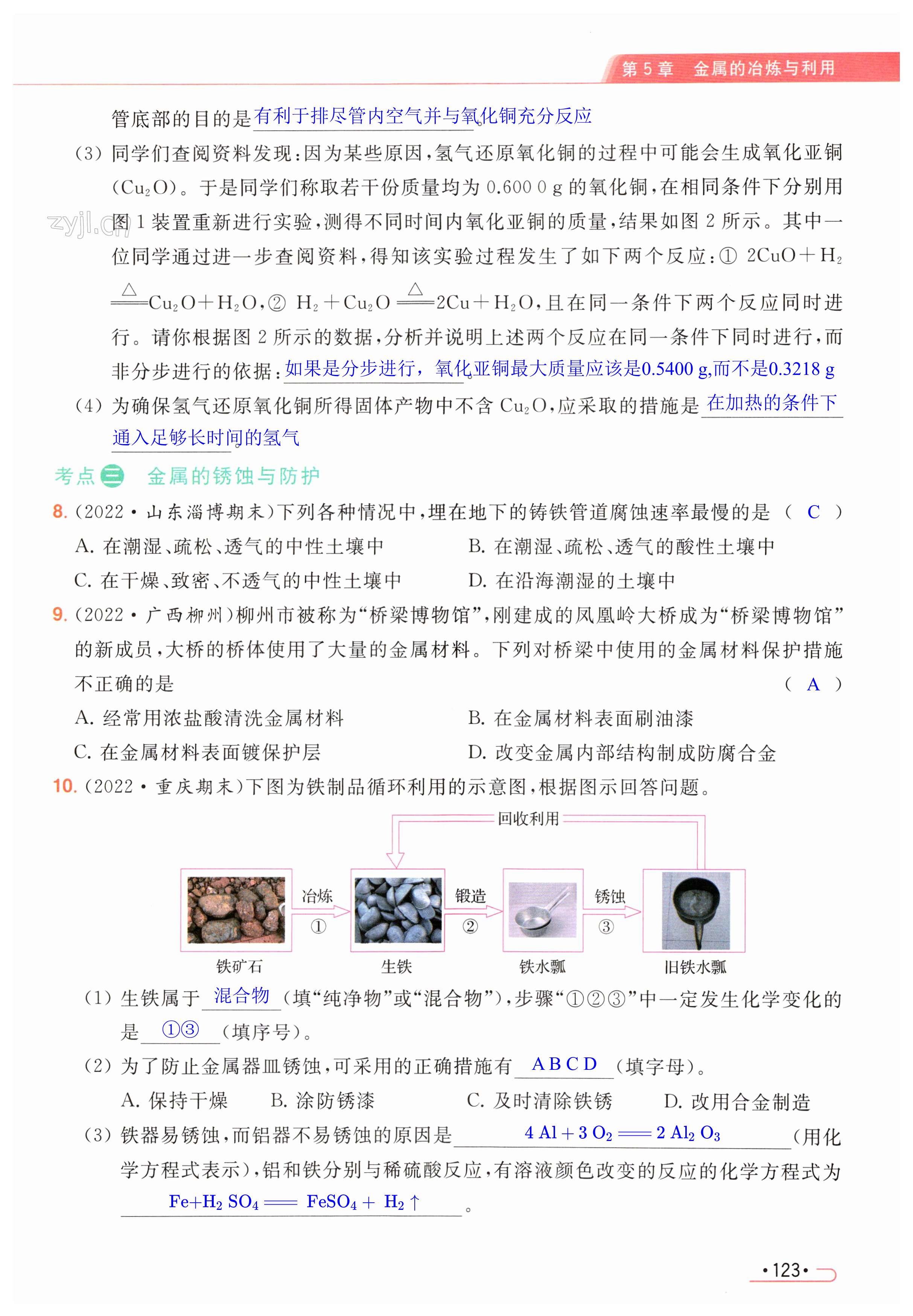 第123页