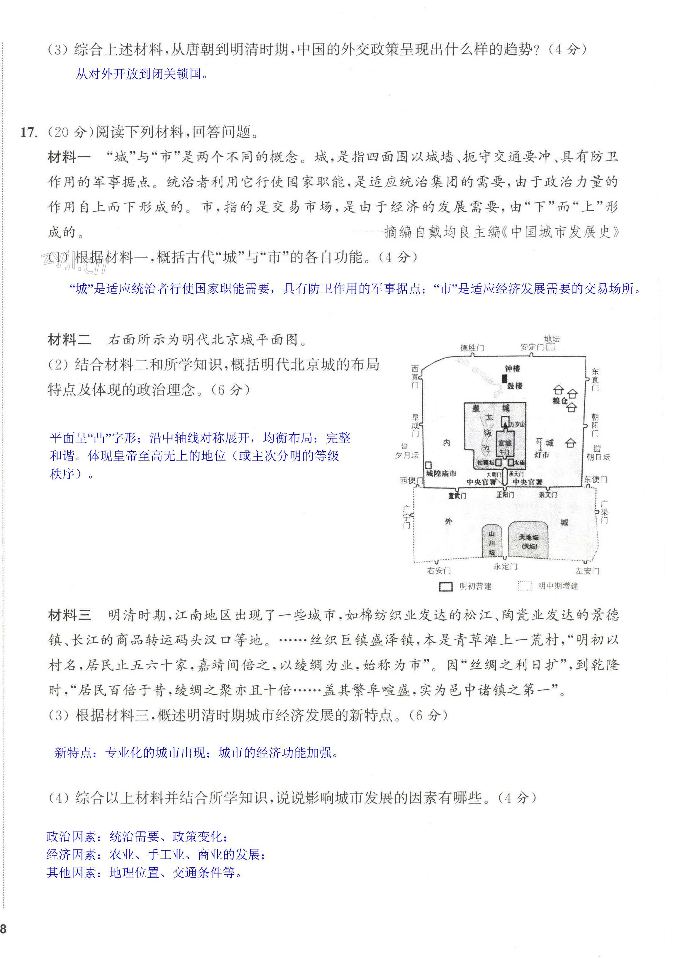 第16頁